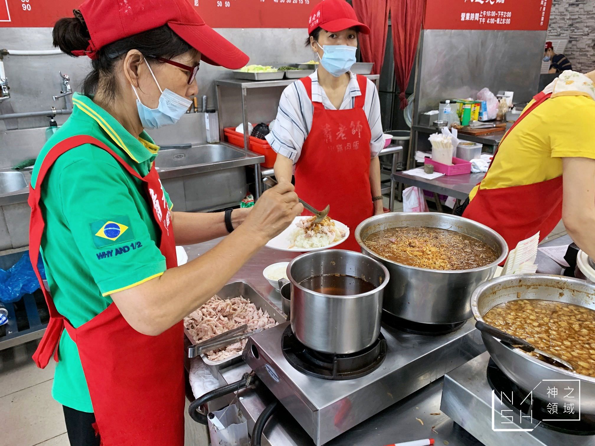 蕭老師火雞肉飯