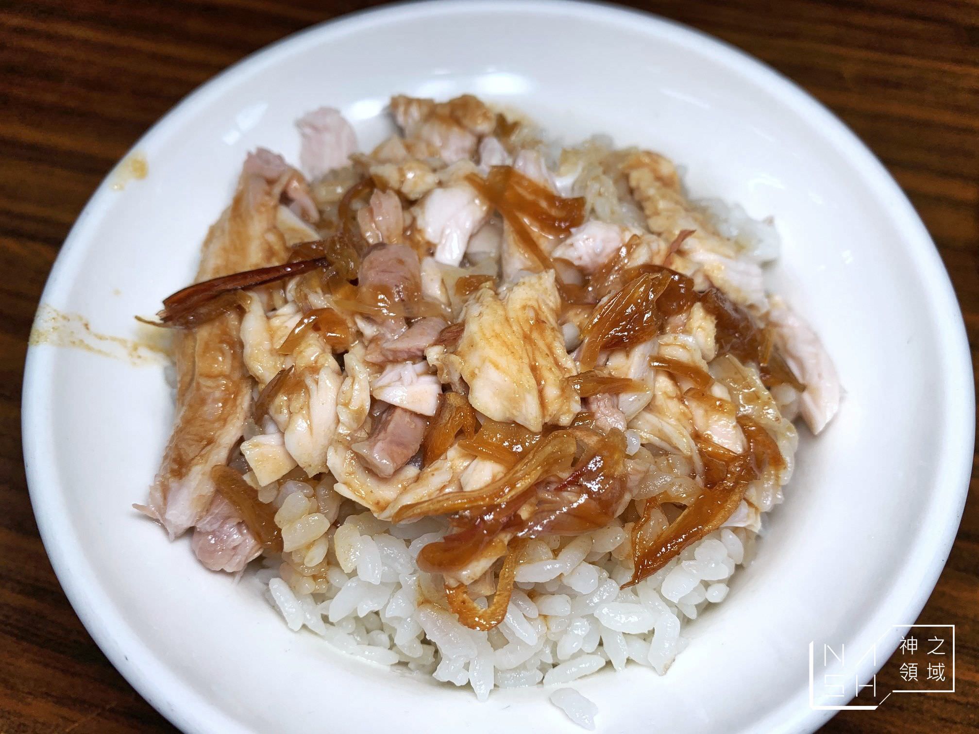 蕭老師火雞肉飯