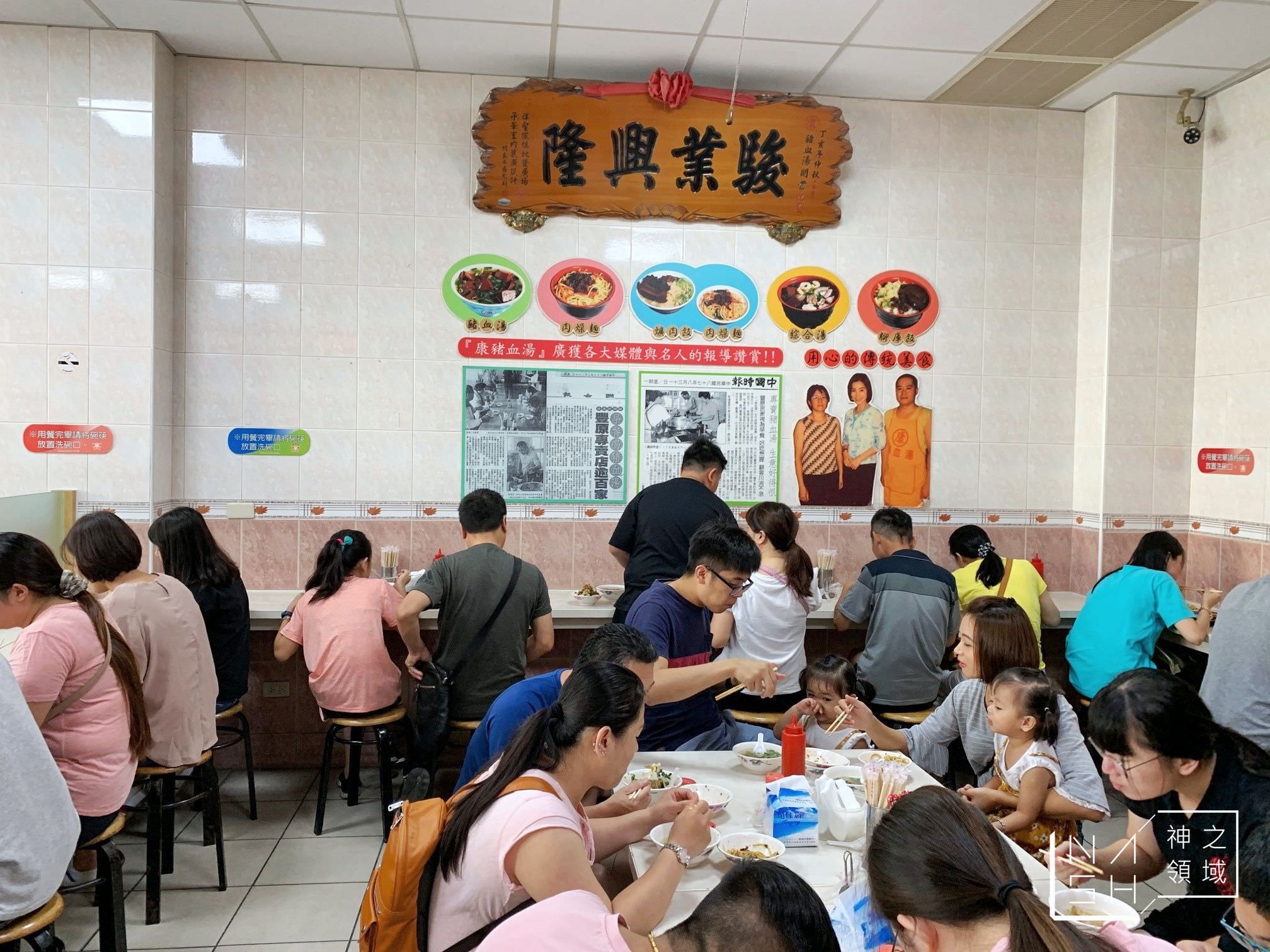 康康豬豬血湯