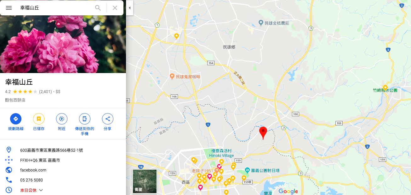 幸福山丘