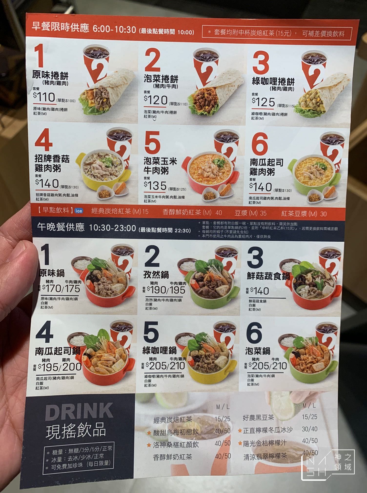 桃園機場第二航廈美食
