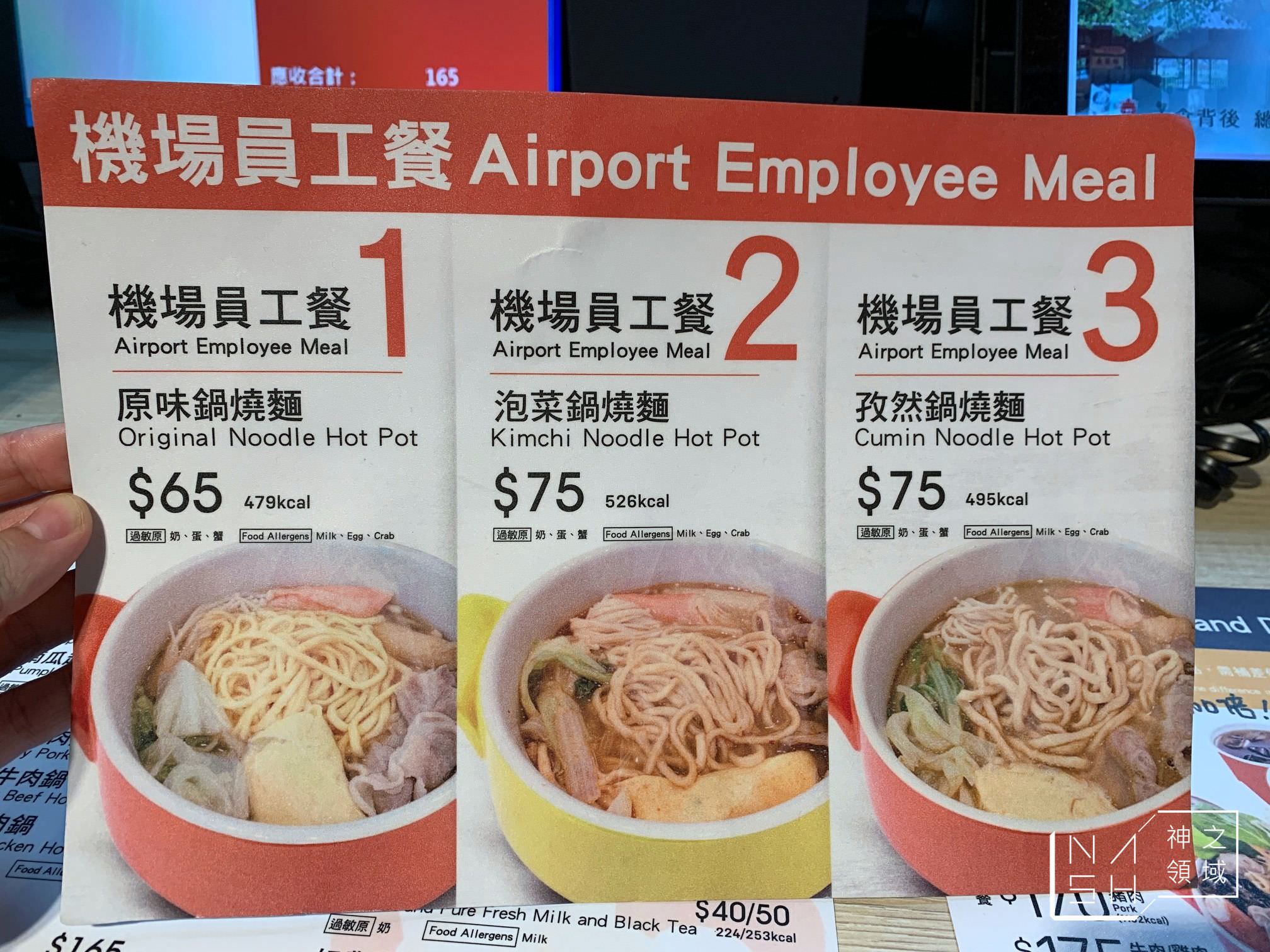 桃園機場第二航廈美食