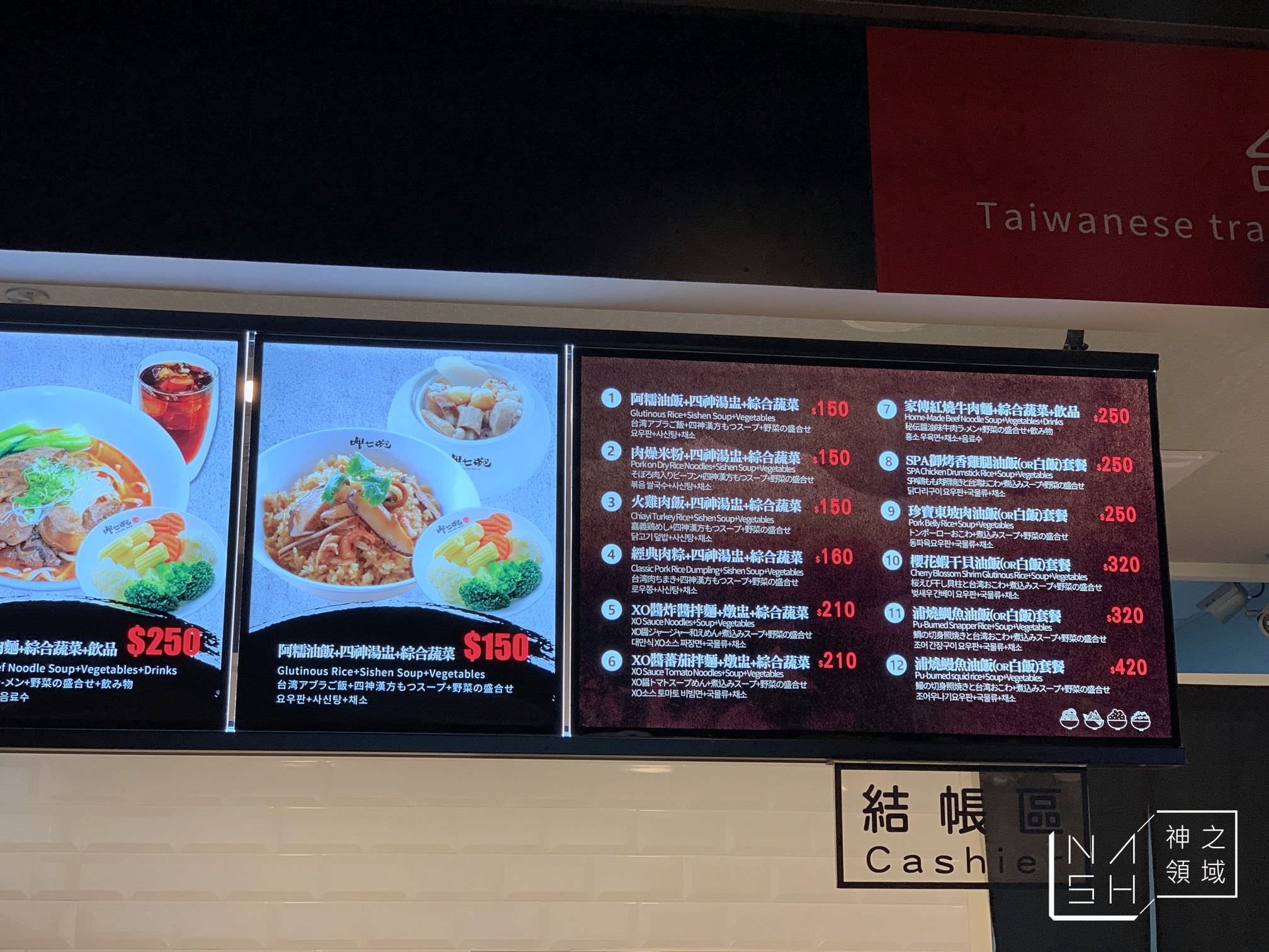 桃園機場第二航廈美食