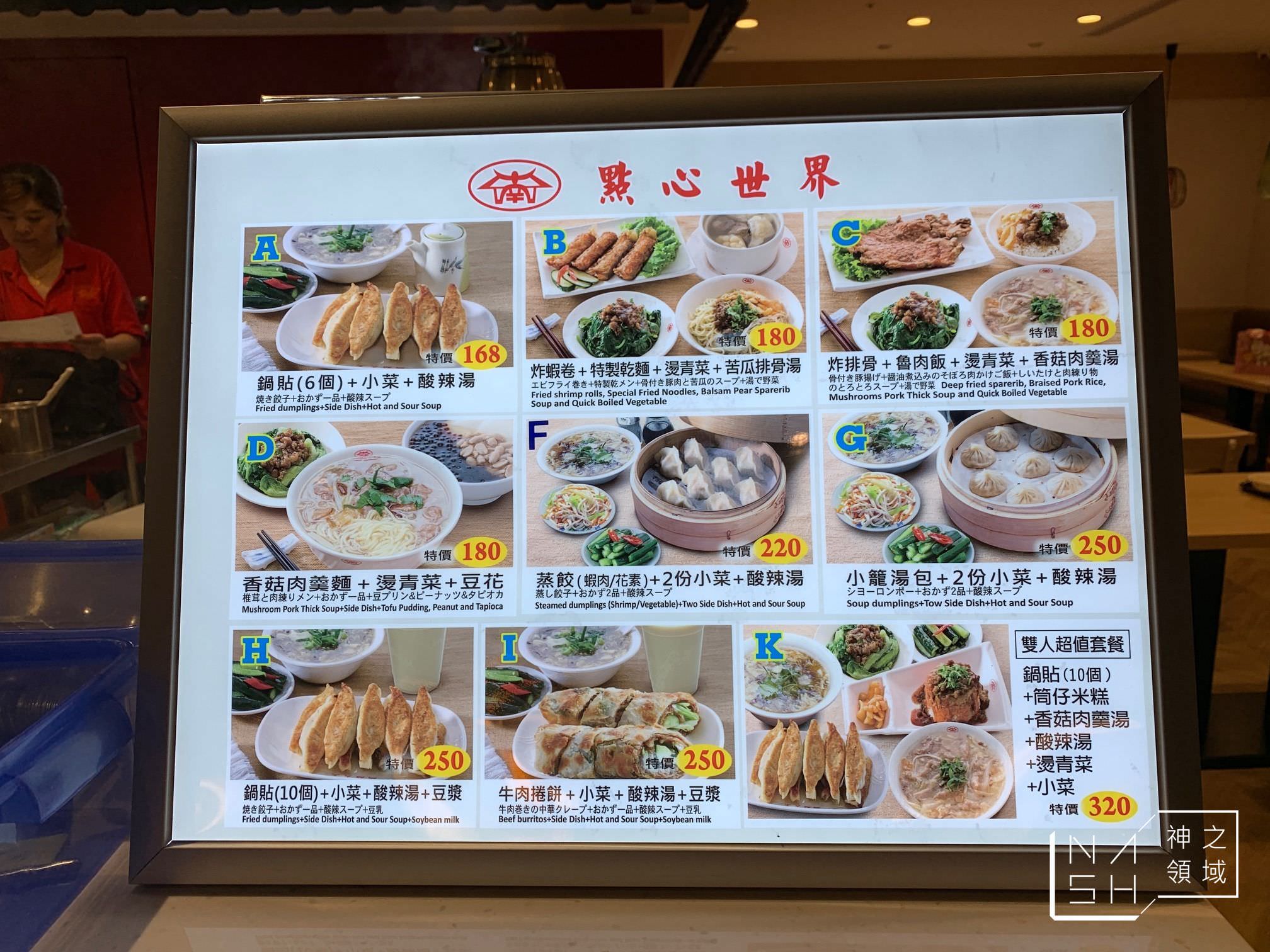 桃園機場第二航廈美食