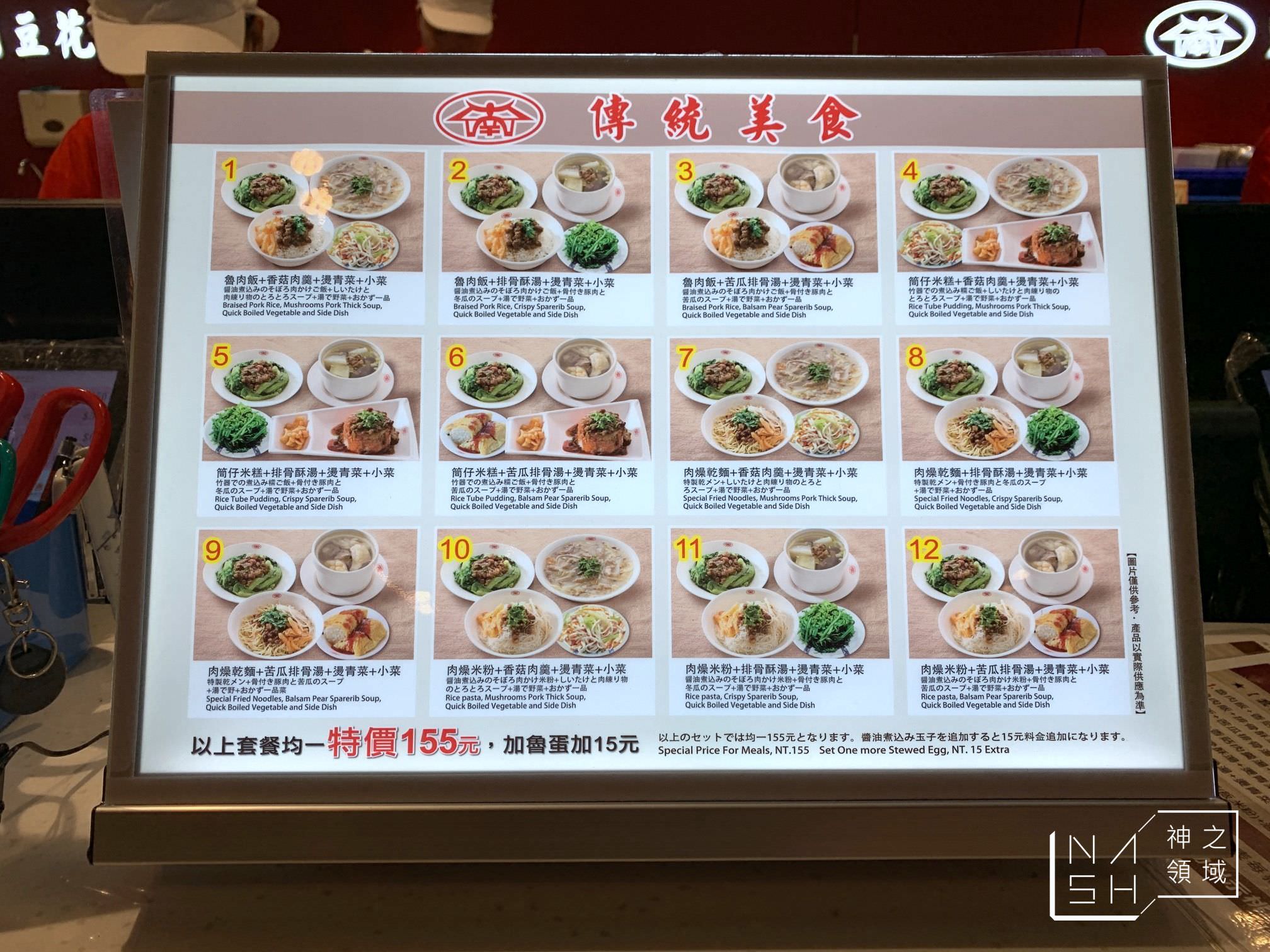 桃園機場第二航廈美食
