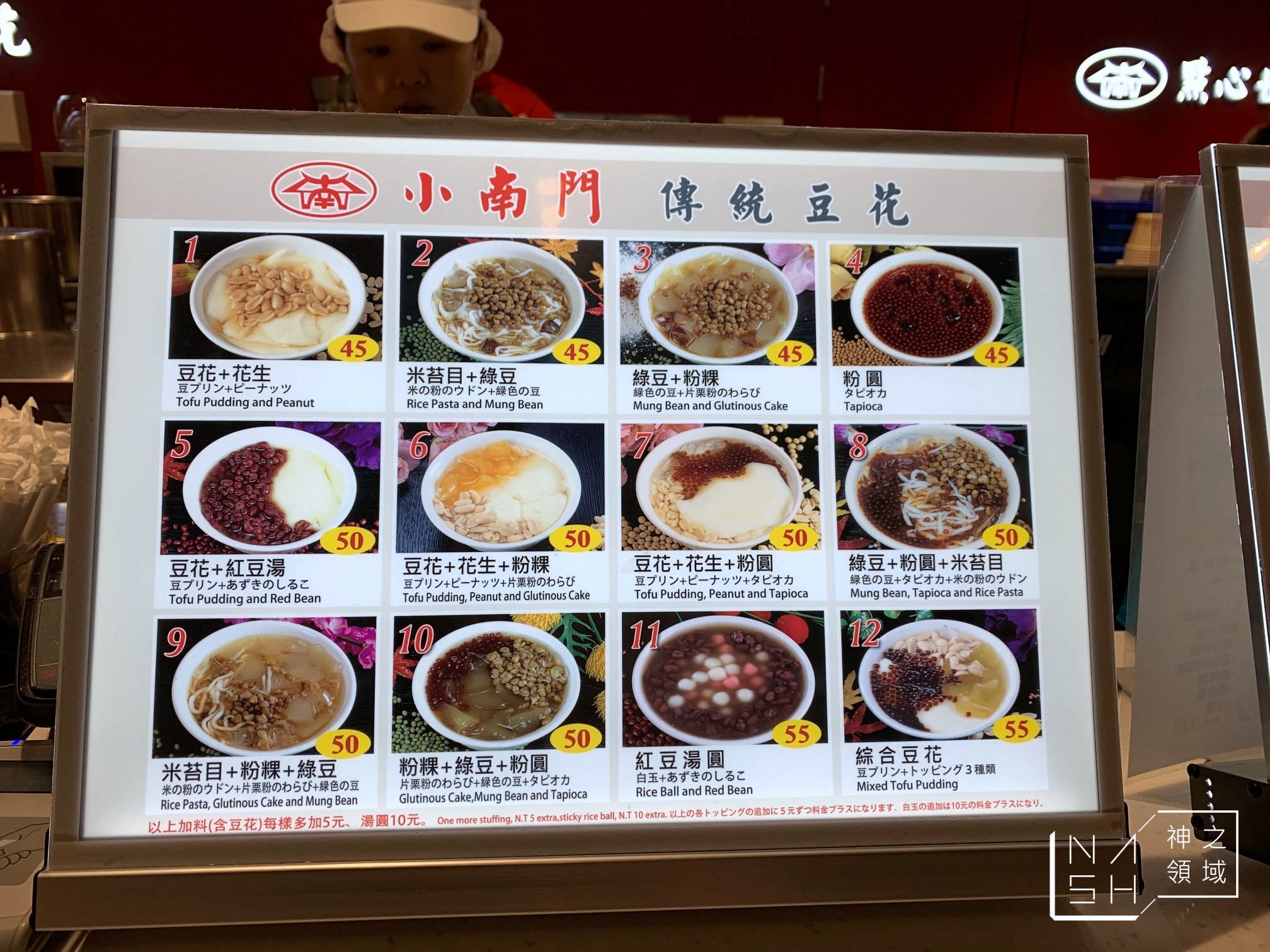 桃園機場第二航廈美食