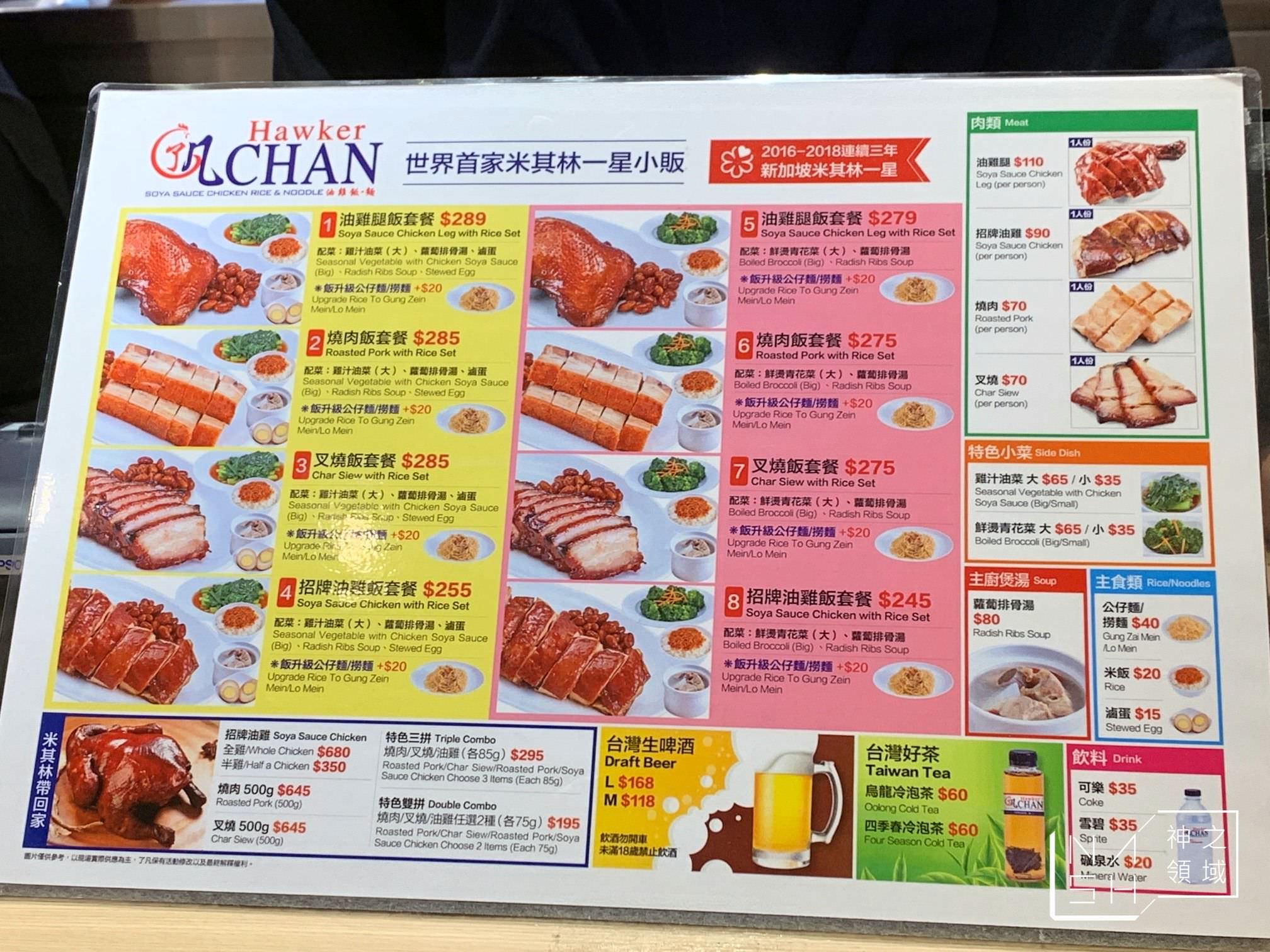 桃園機場第二航廈美食