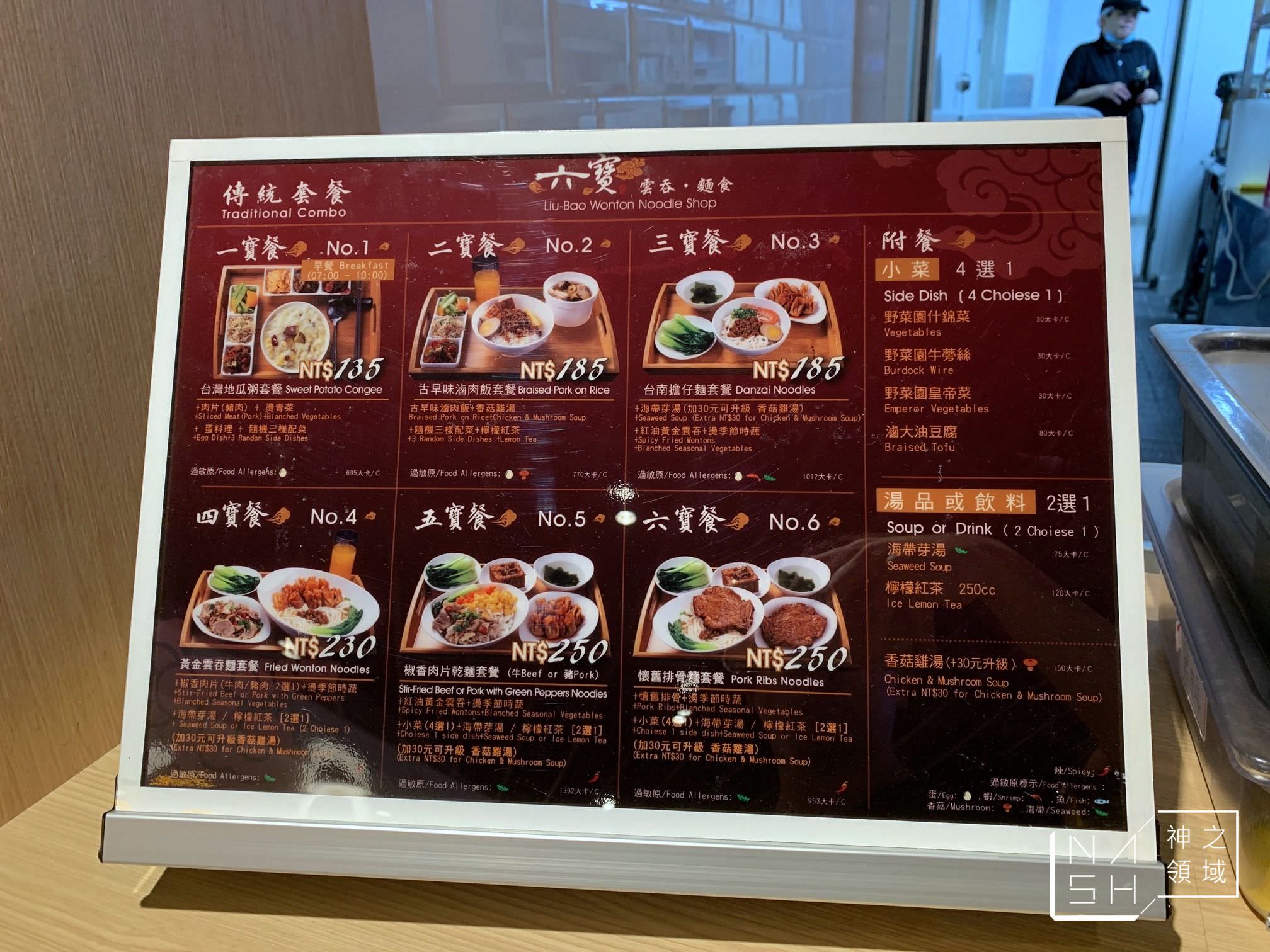 桃園機場第二航廈美食