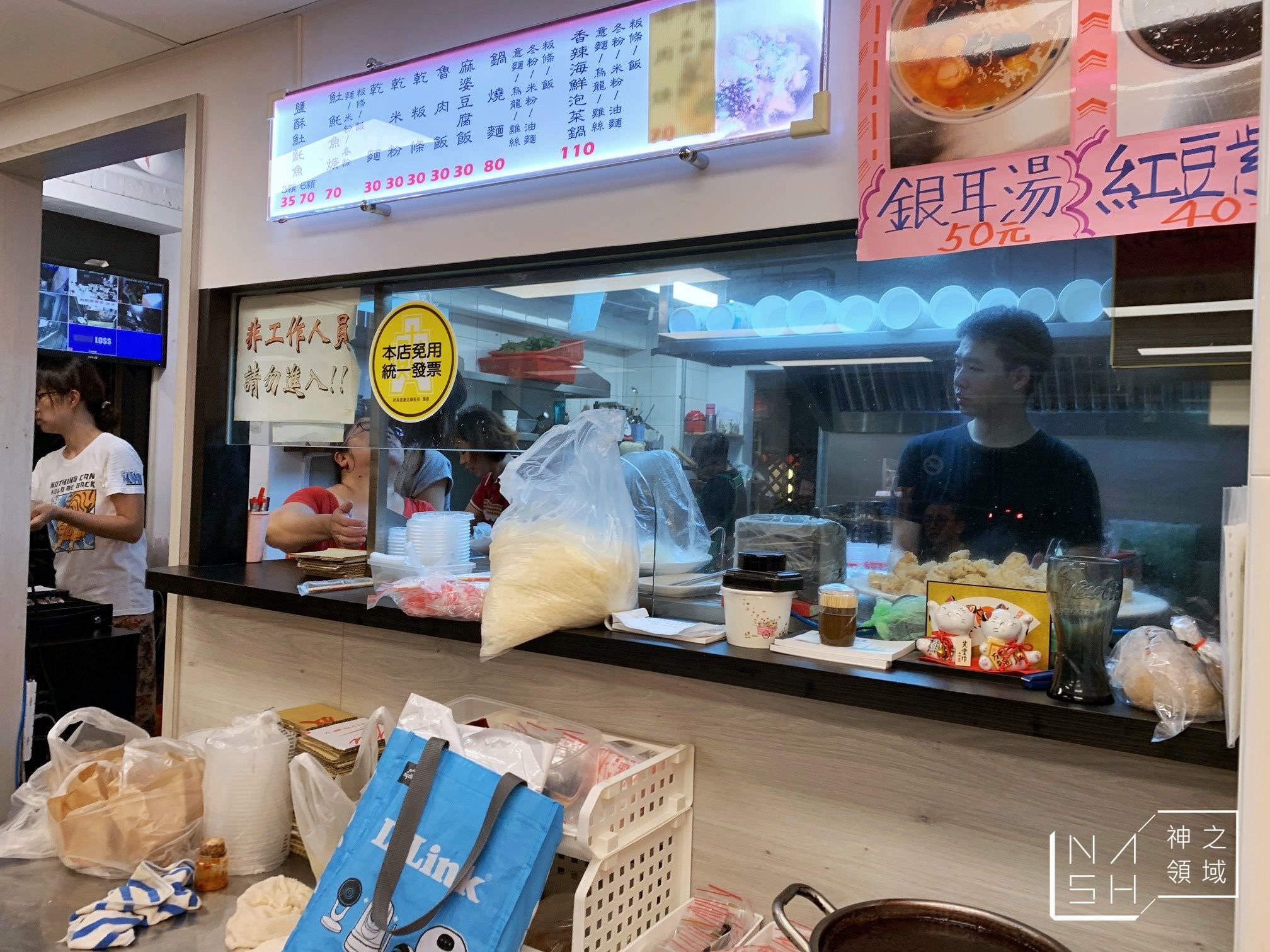 黃家土魠魚羹