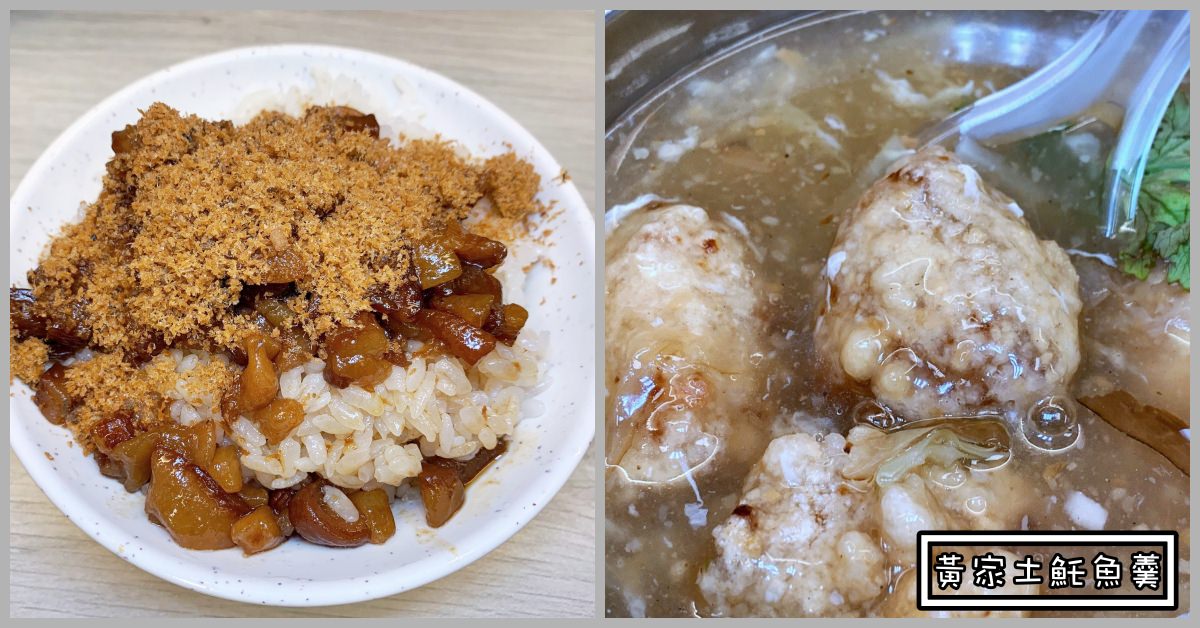 信義安和美食,捷運信義安和美食,黃家土魠魚羹 @Nash，神之領域