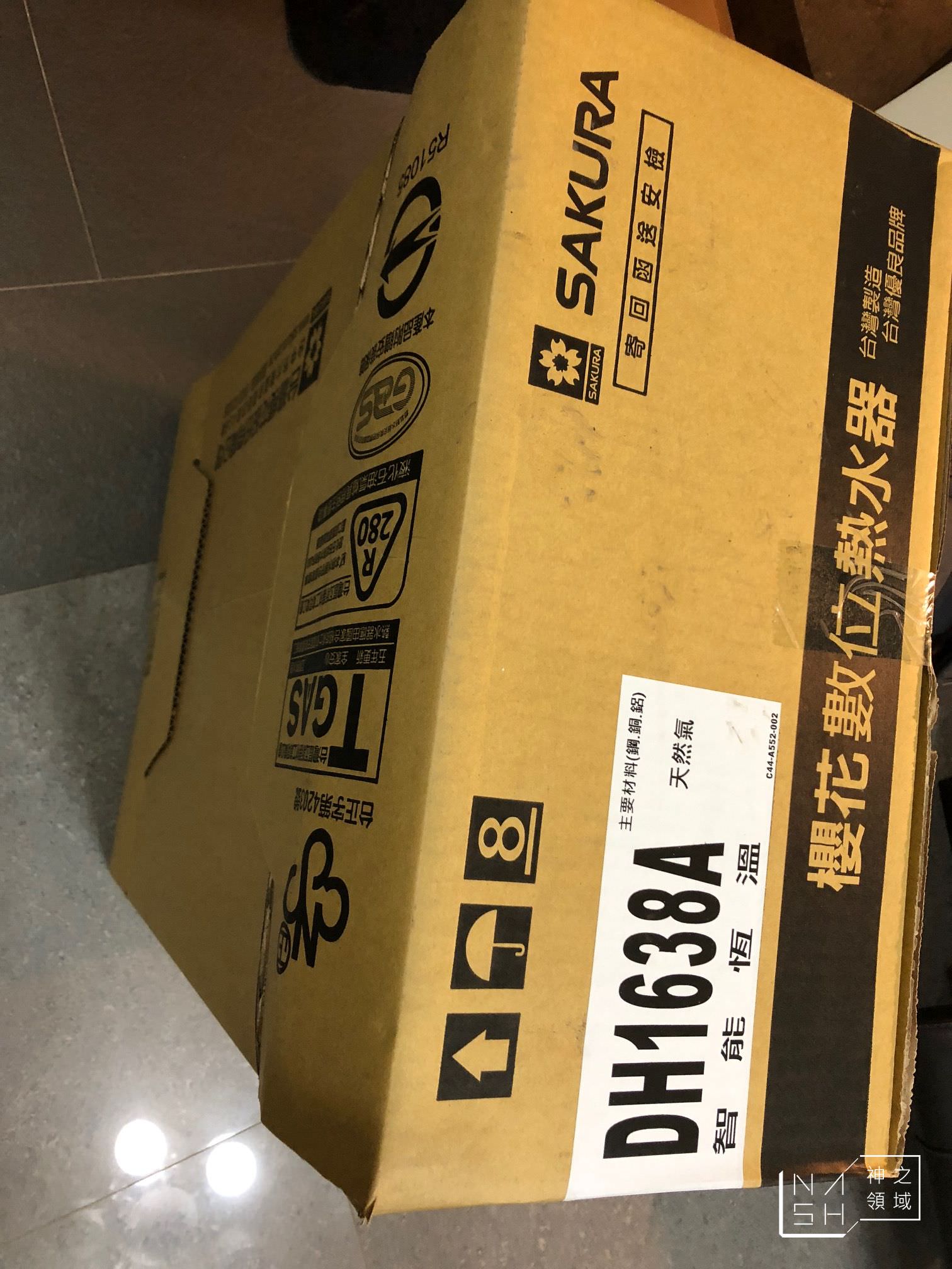 櫻花熱水器