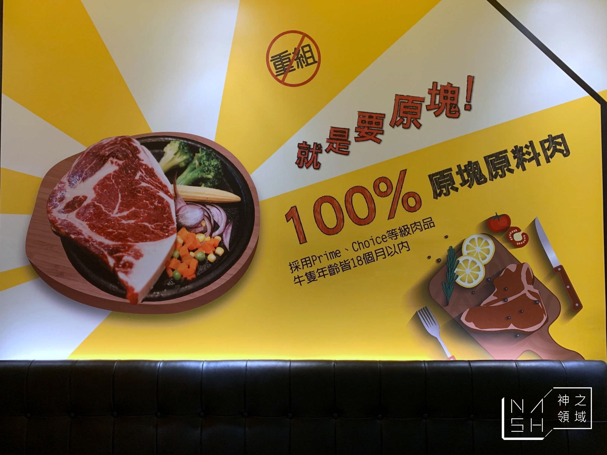 爭厚厚切牛排