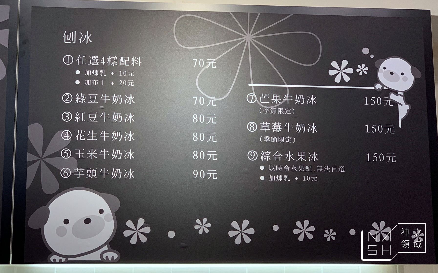 圓仔豆花