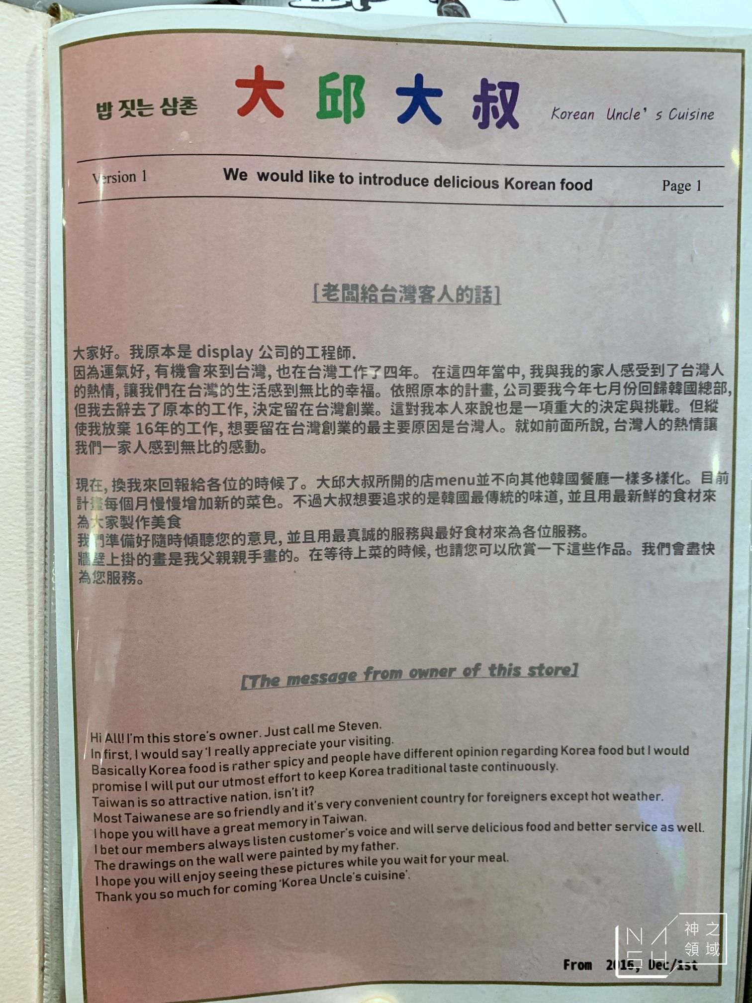大邱大叔