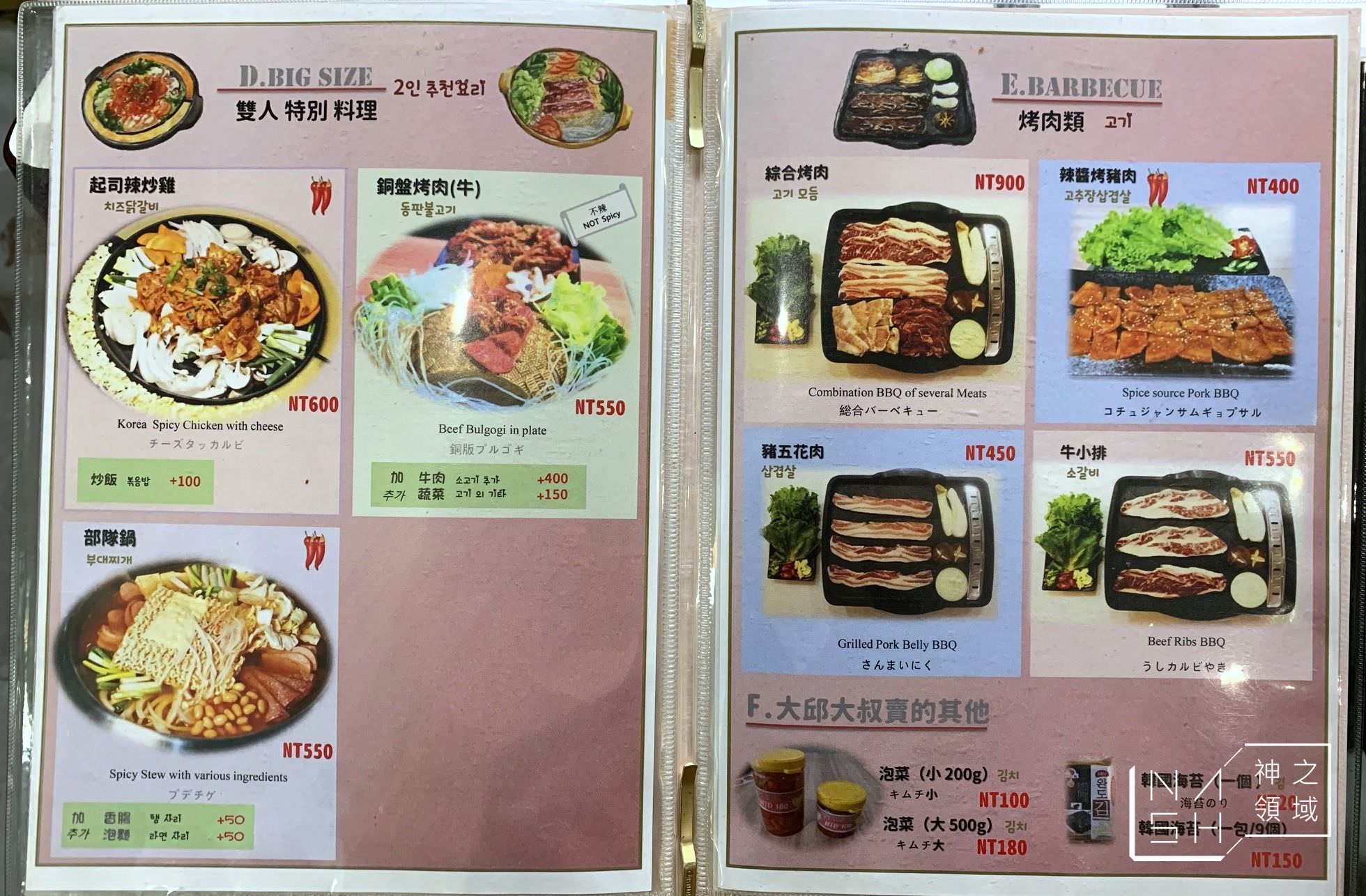 大邱大叔
