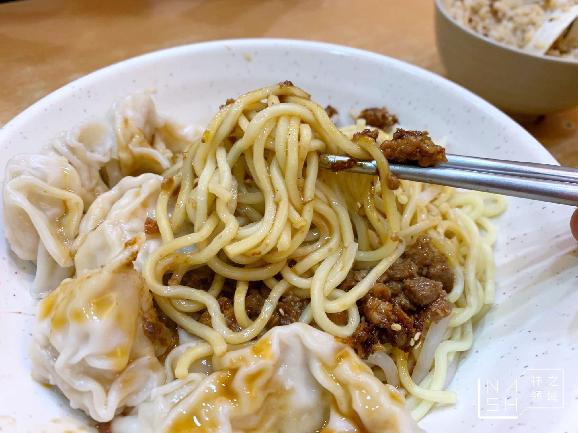 天雲扁食