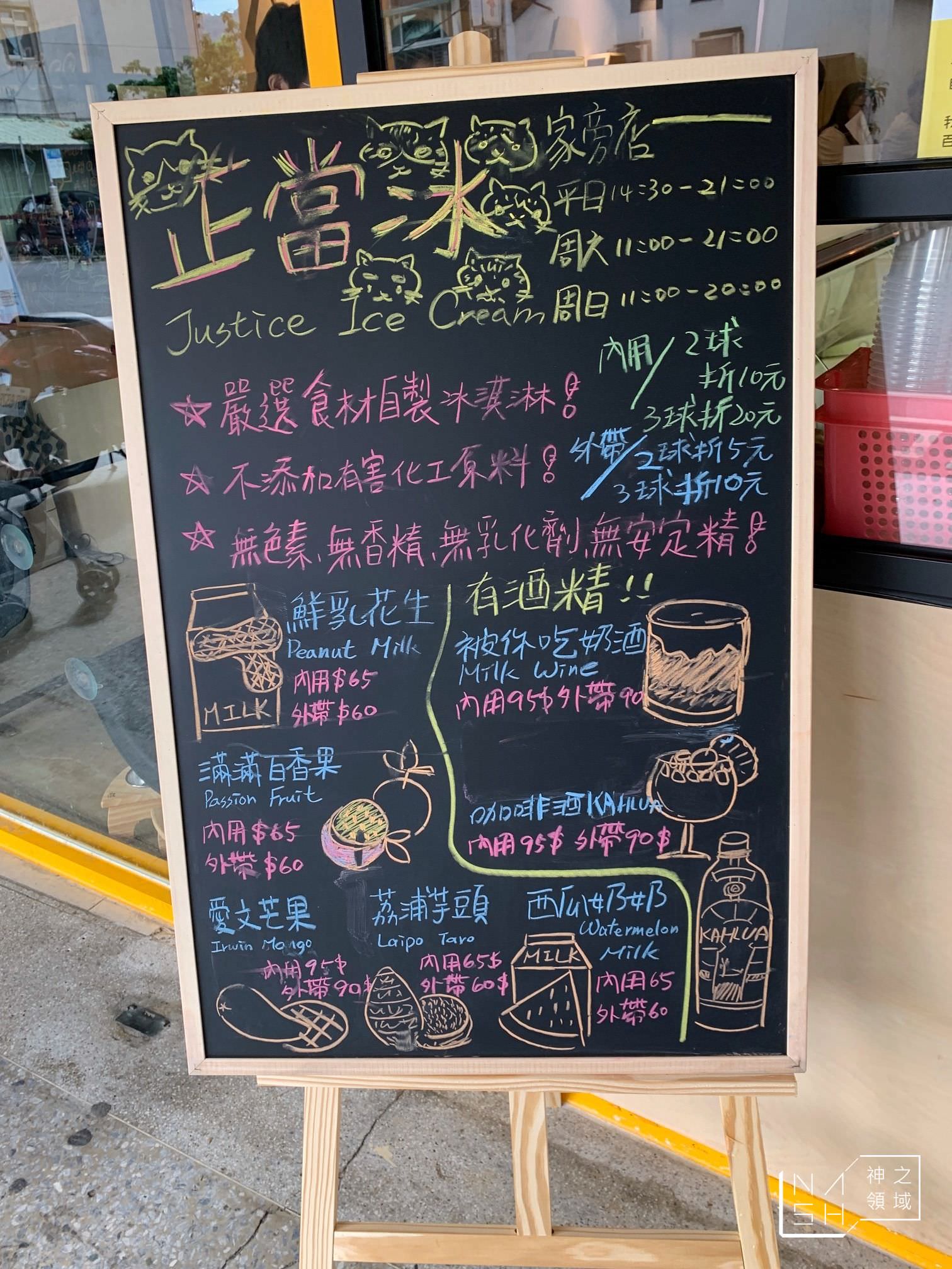 正當冰北投家旁店
