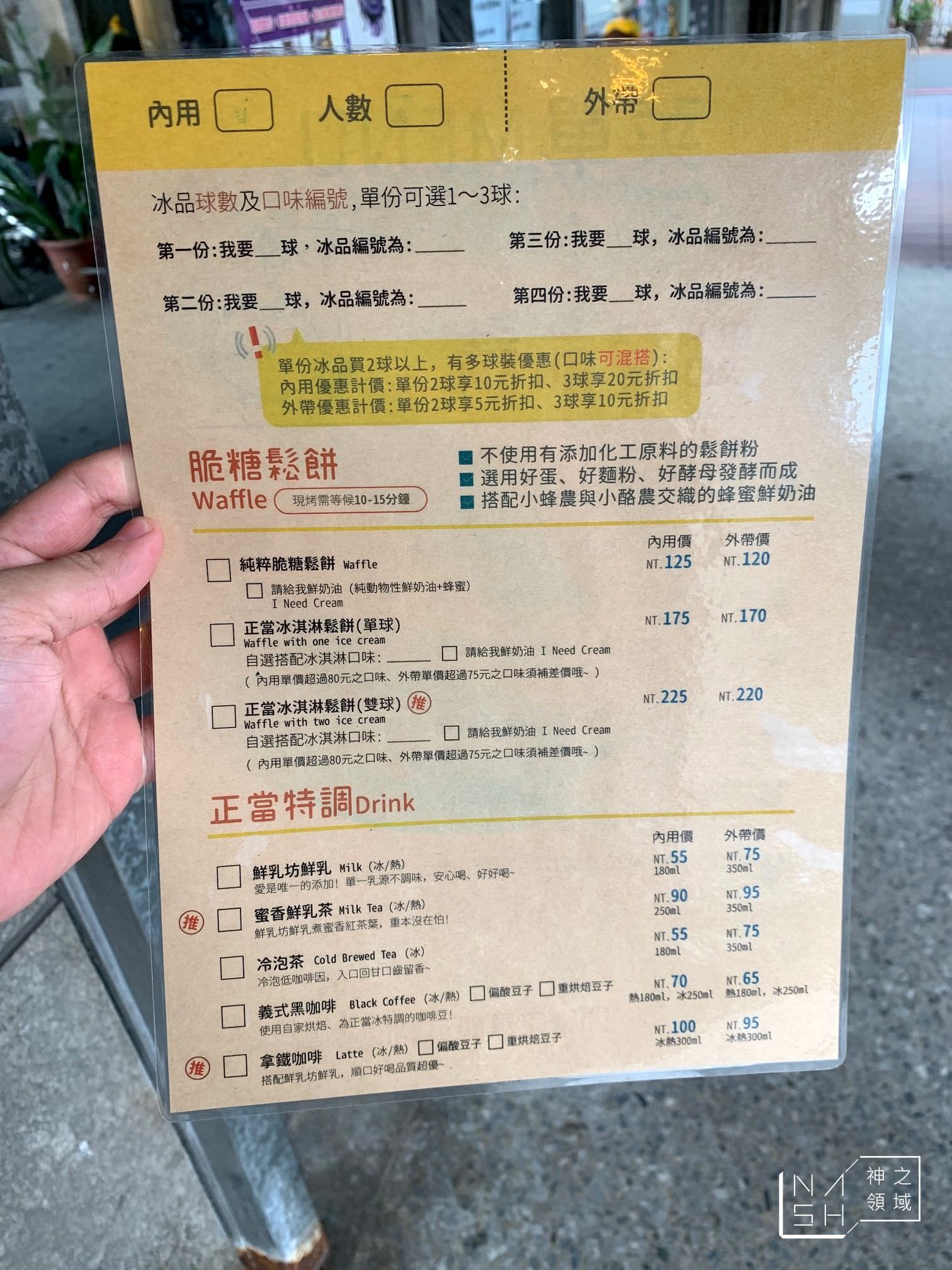 正當冰北投家旁店