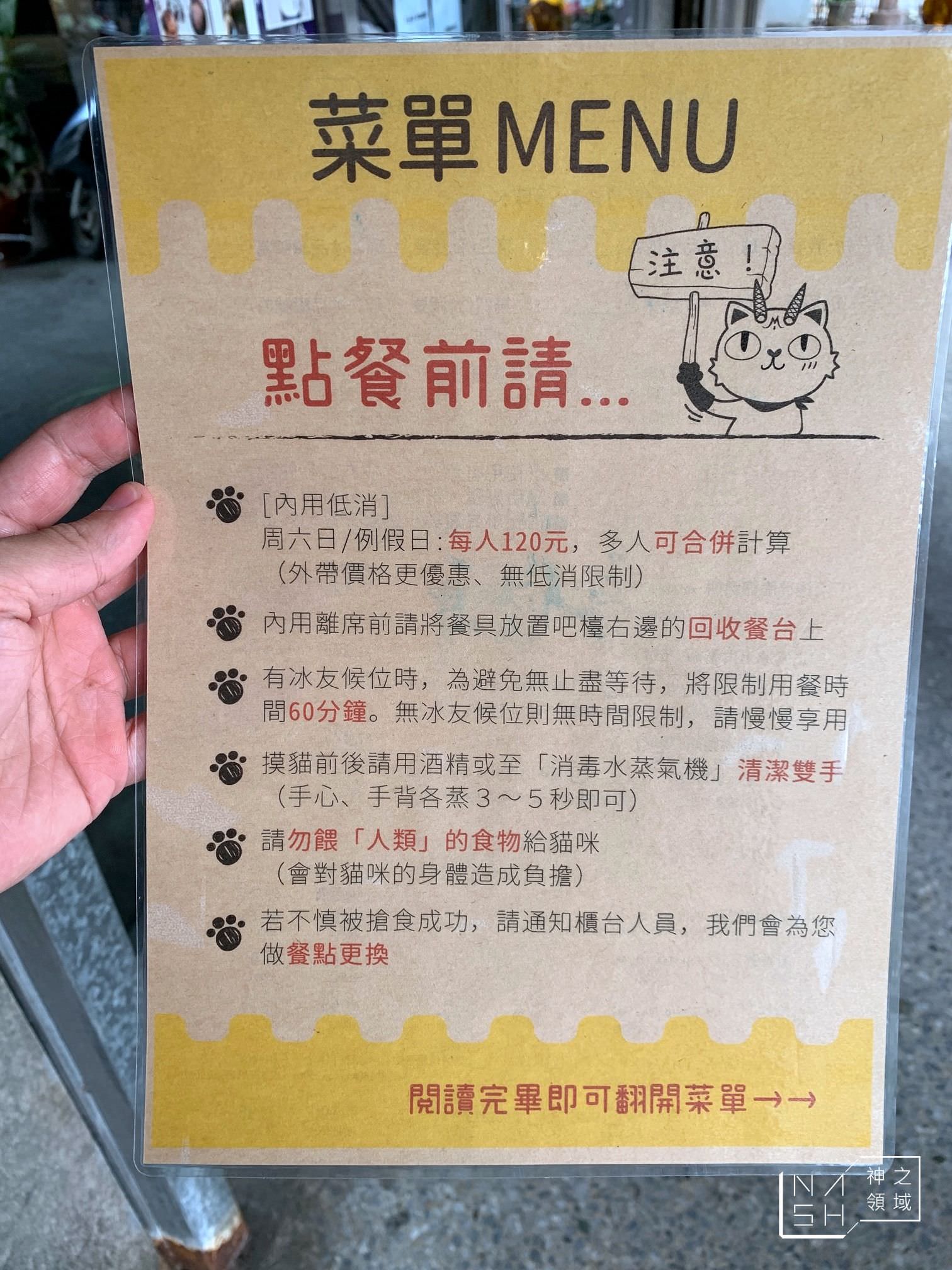 正當冰北投家旁店