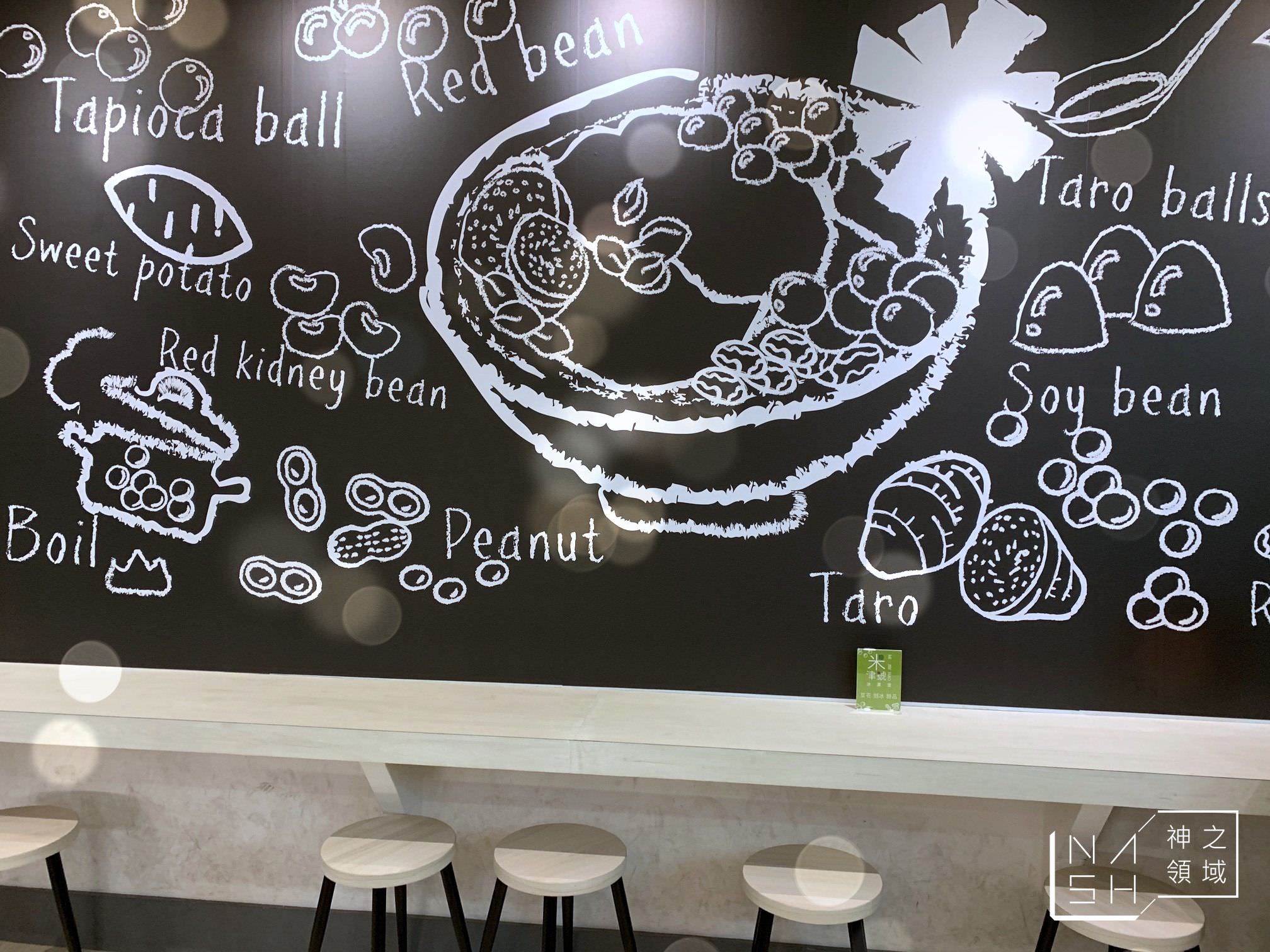 米津號