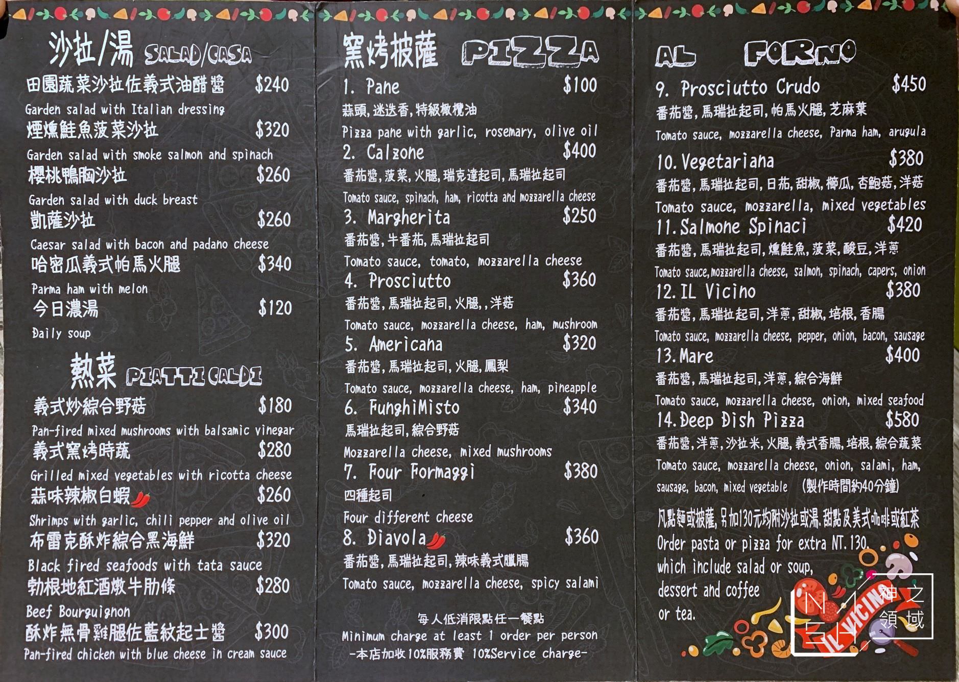 奇諾義大利披薩屋
