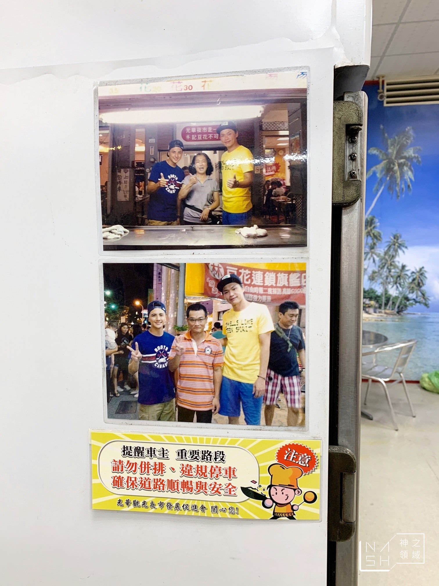老牌林家豆花