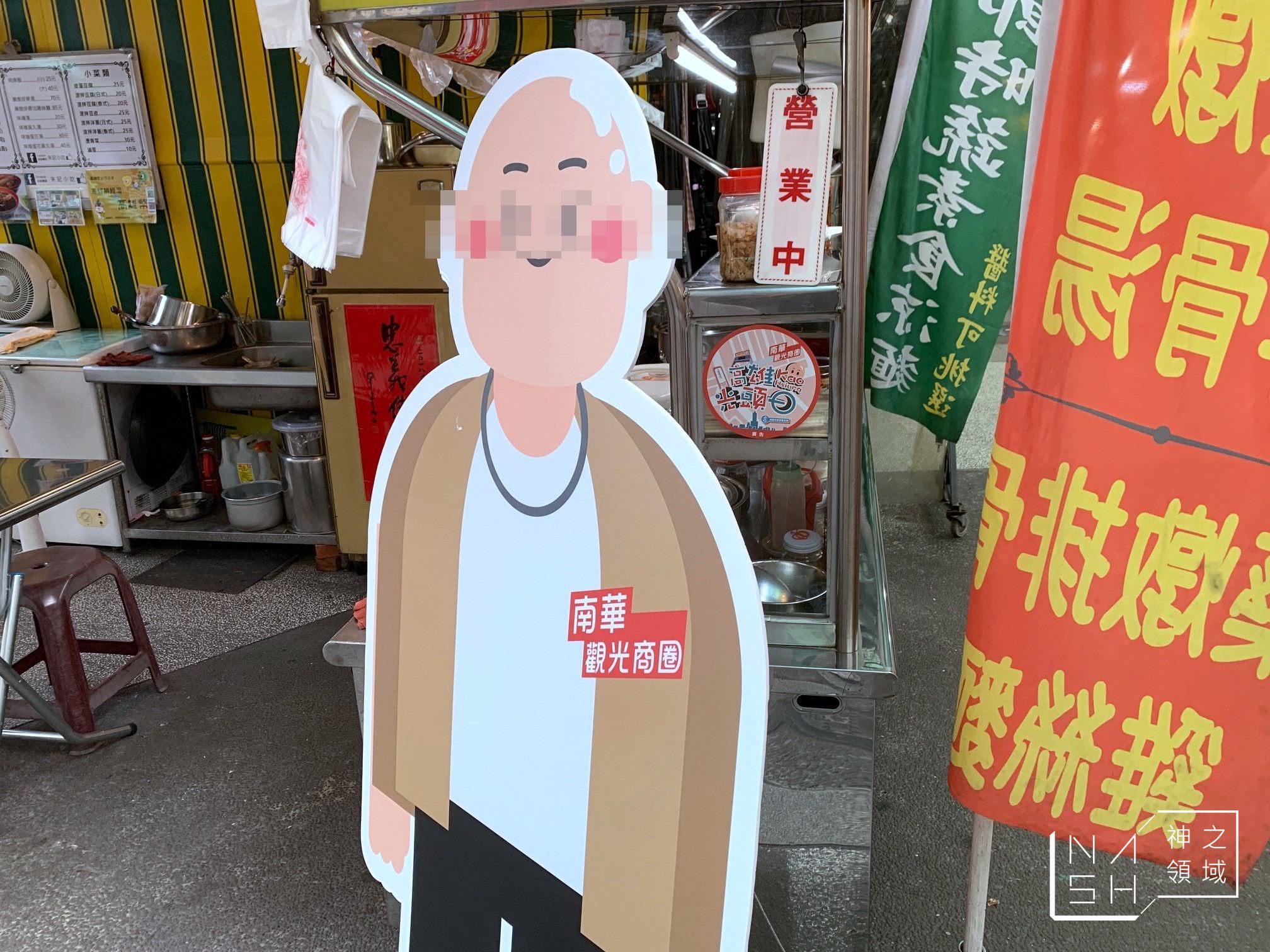 純正愛玉冰,南華夜市愛玉冰,高雄愛玉冰,純正愛玉冰菜單,純正愛玉冰營業時間,高捷美麗島美食推薦