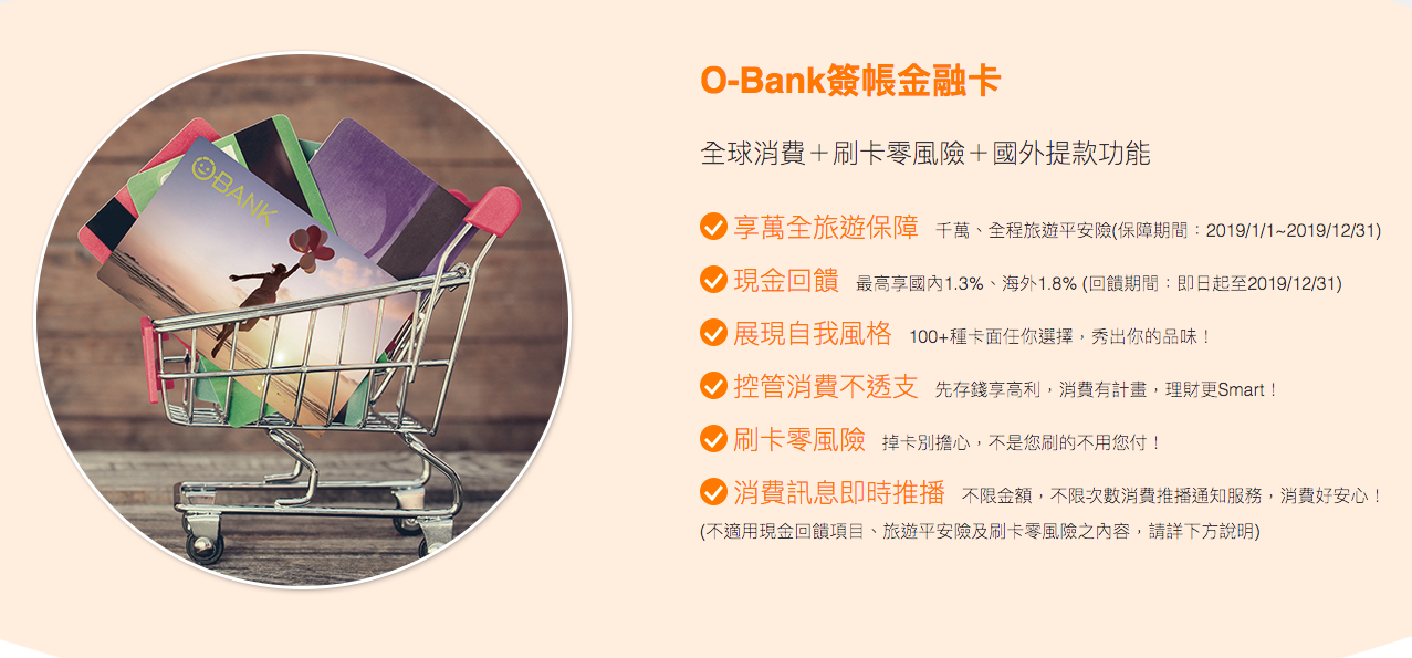 王道銀行