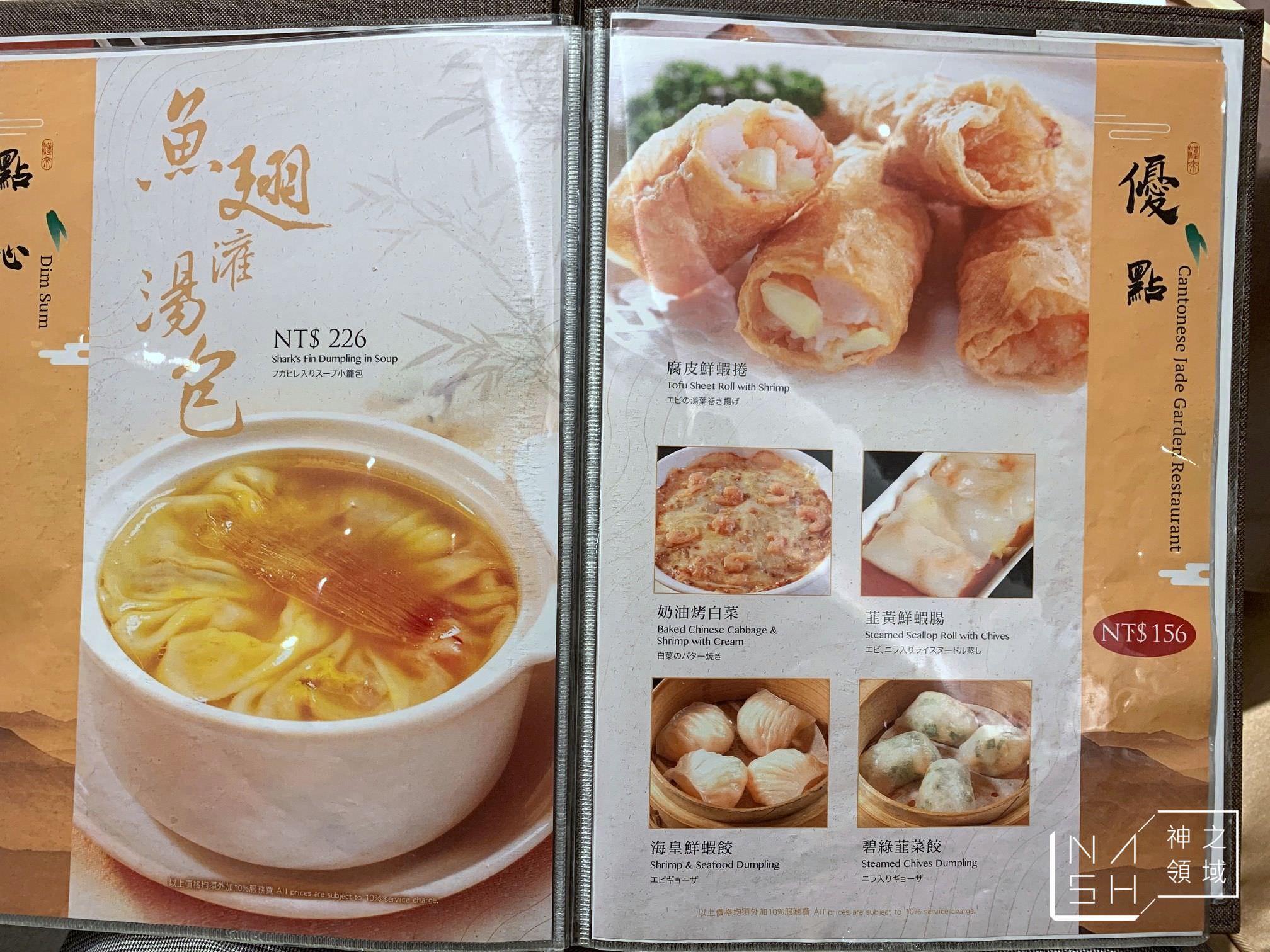 翠園粵菜餐廳
