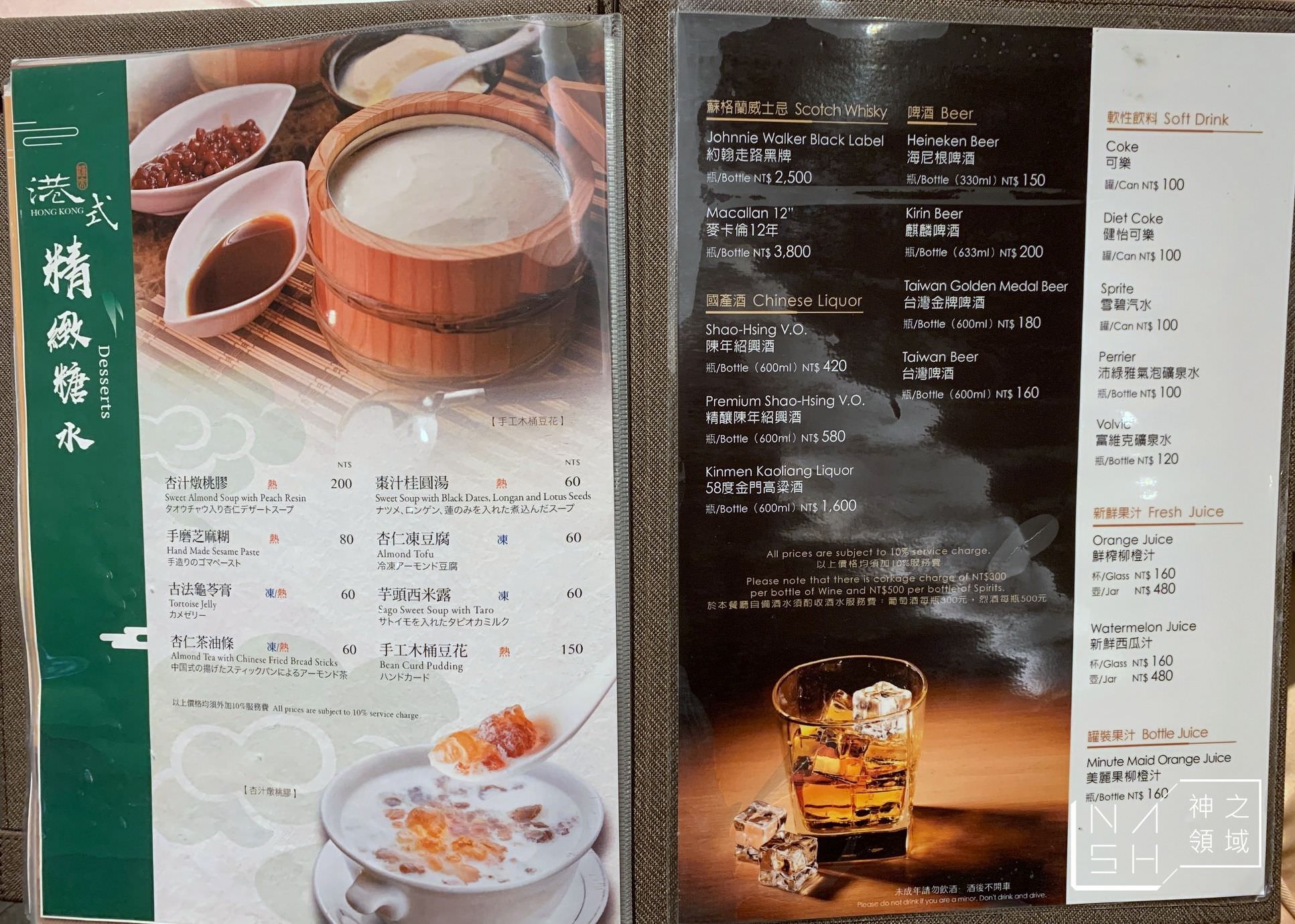 翠園粵菜餐廳