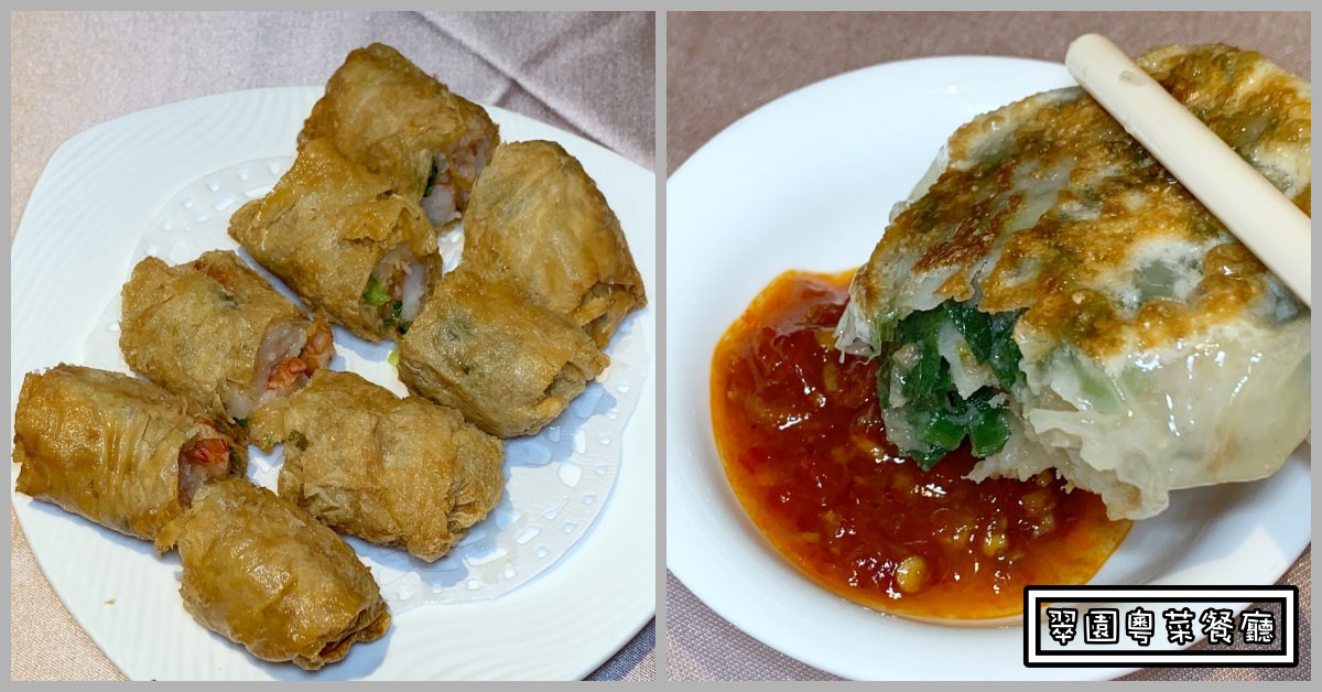 翠園粵菜餐廳
