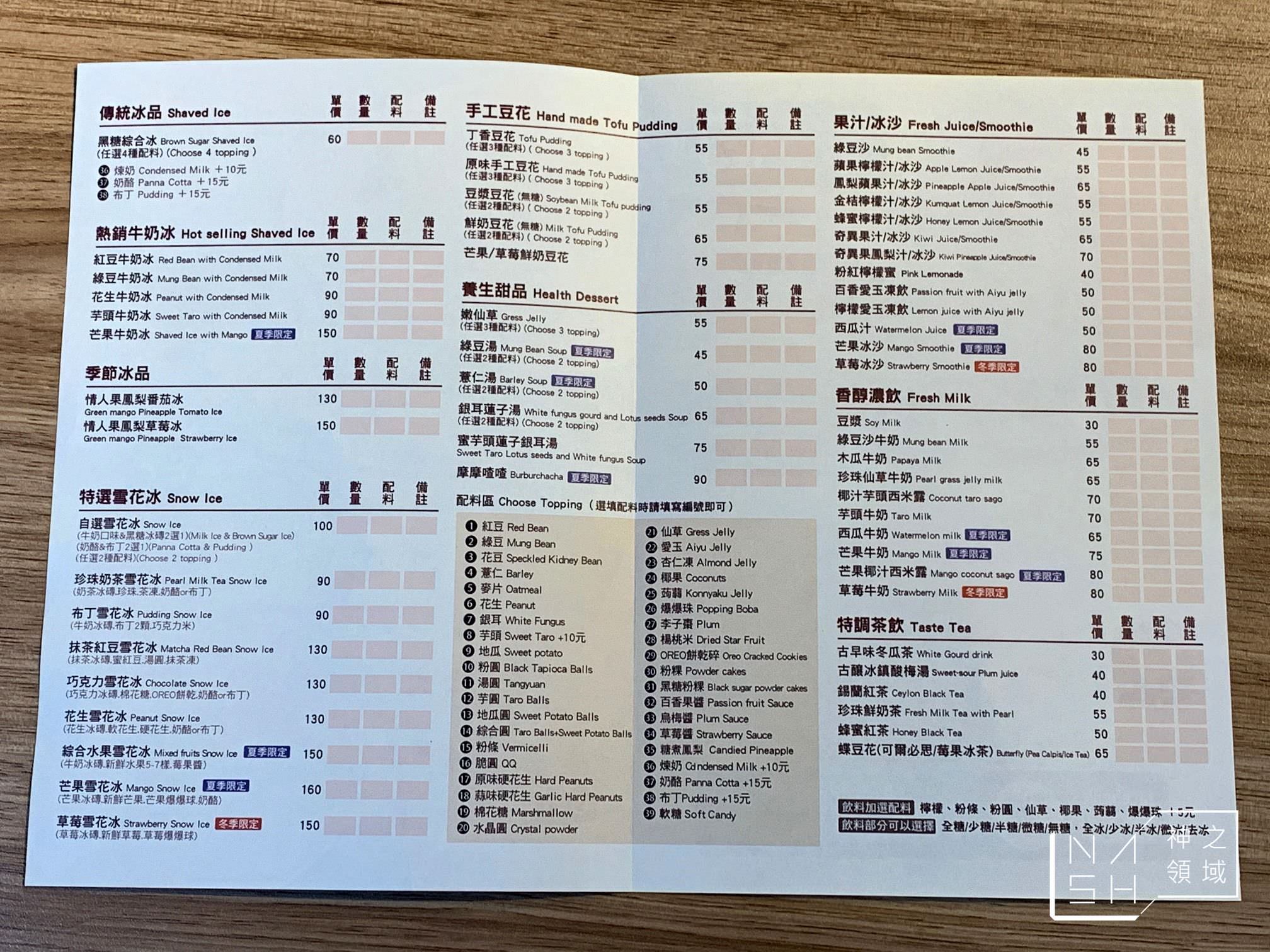 冰來冰趣