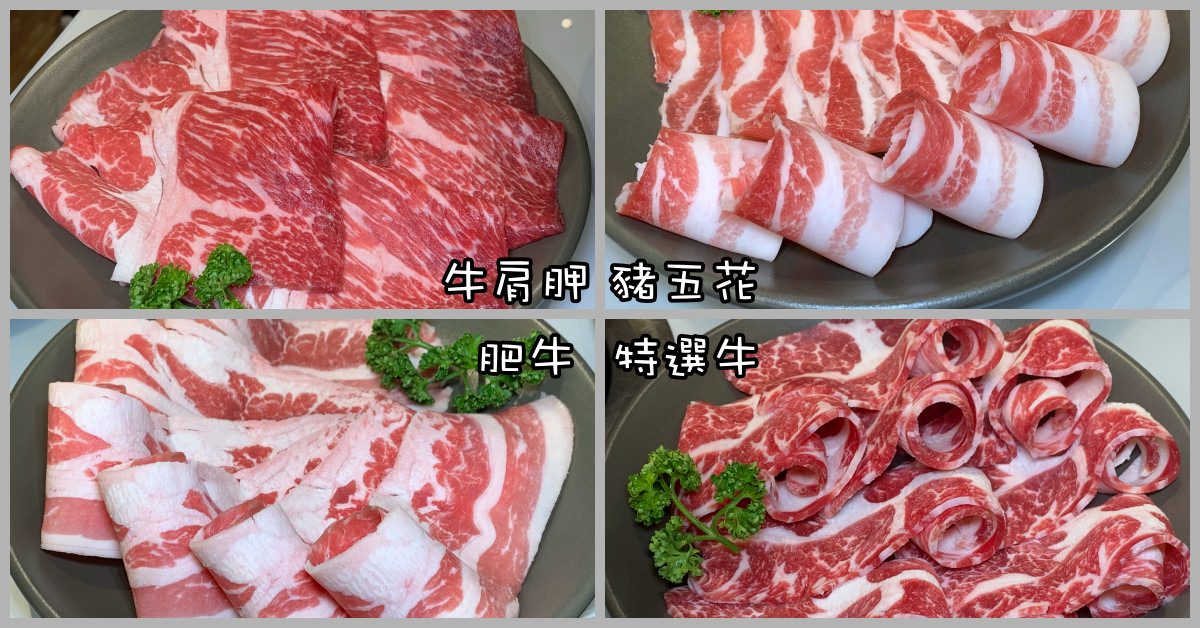 厚舖涮涮鍋