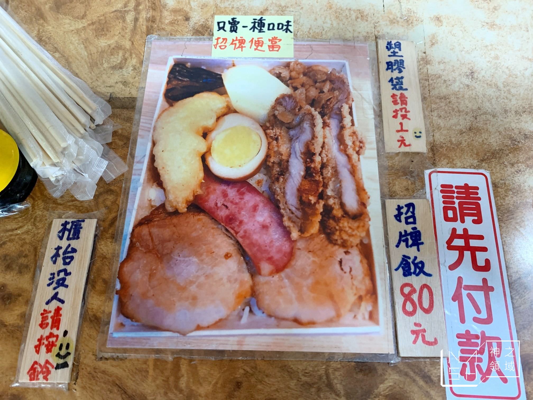 家鄉池上飯包