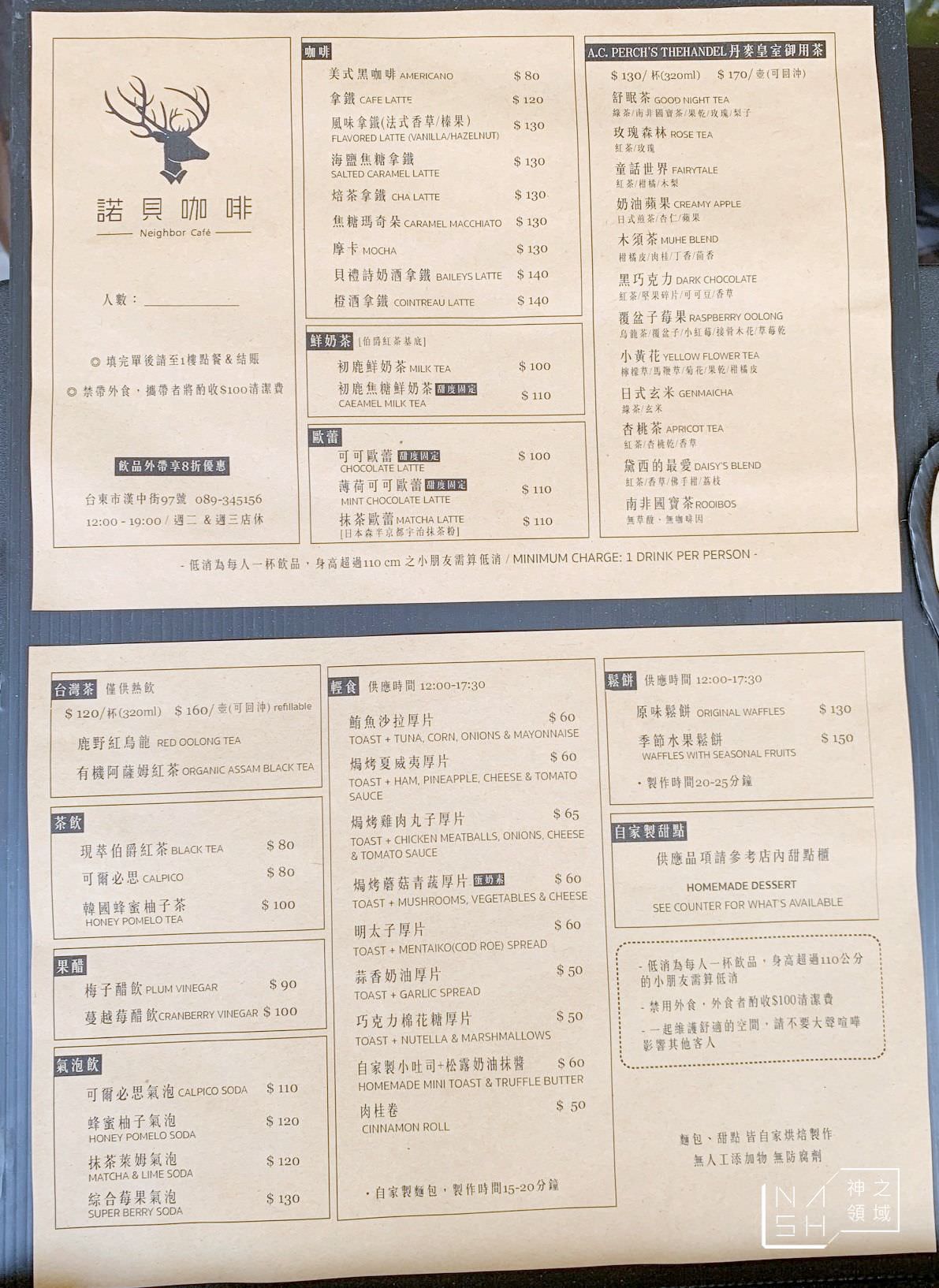 諾貝咖啡