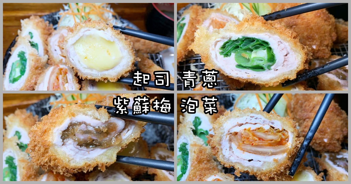 蘭田手作日式豬排