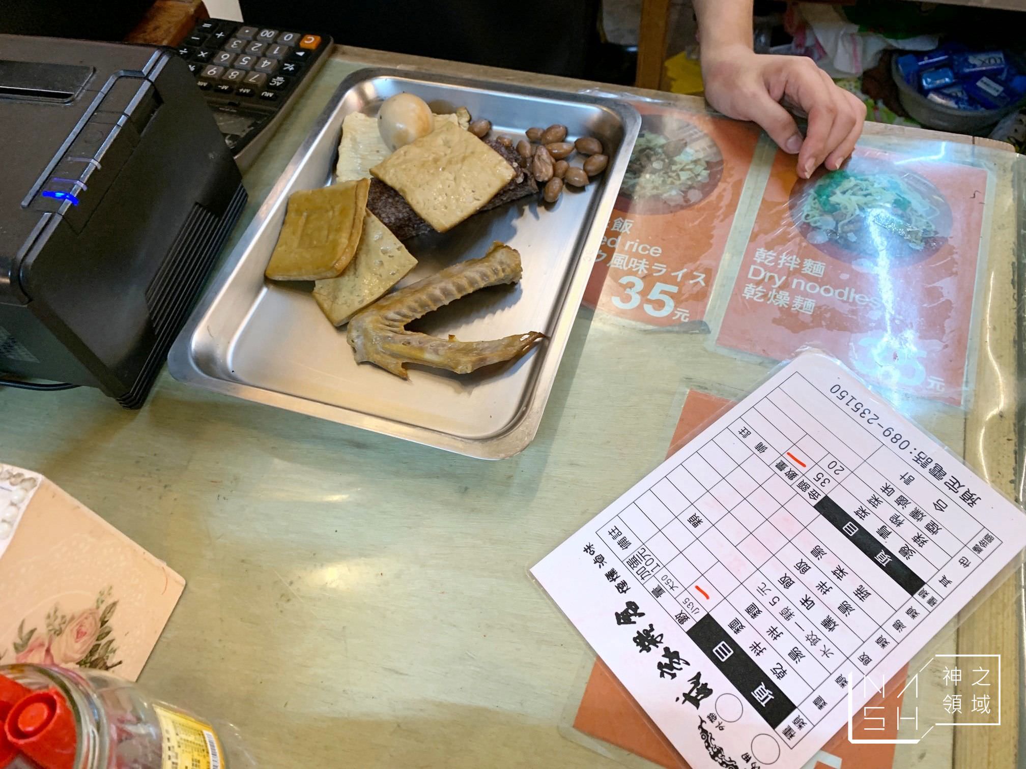 戚家糧倉煙燻滷味