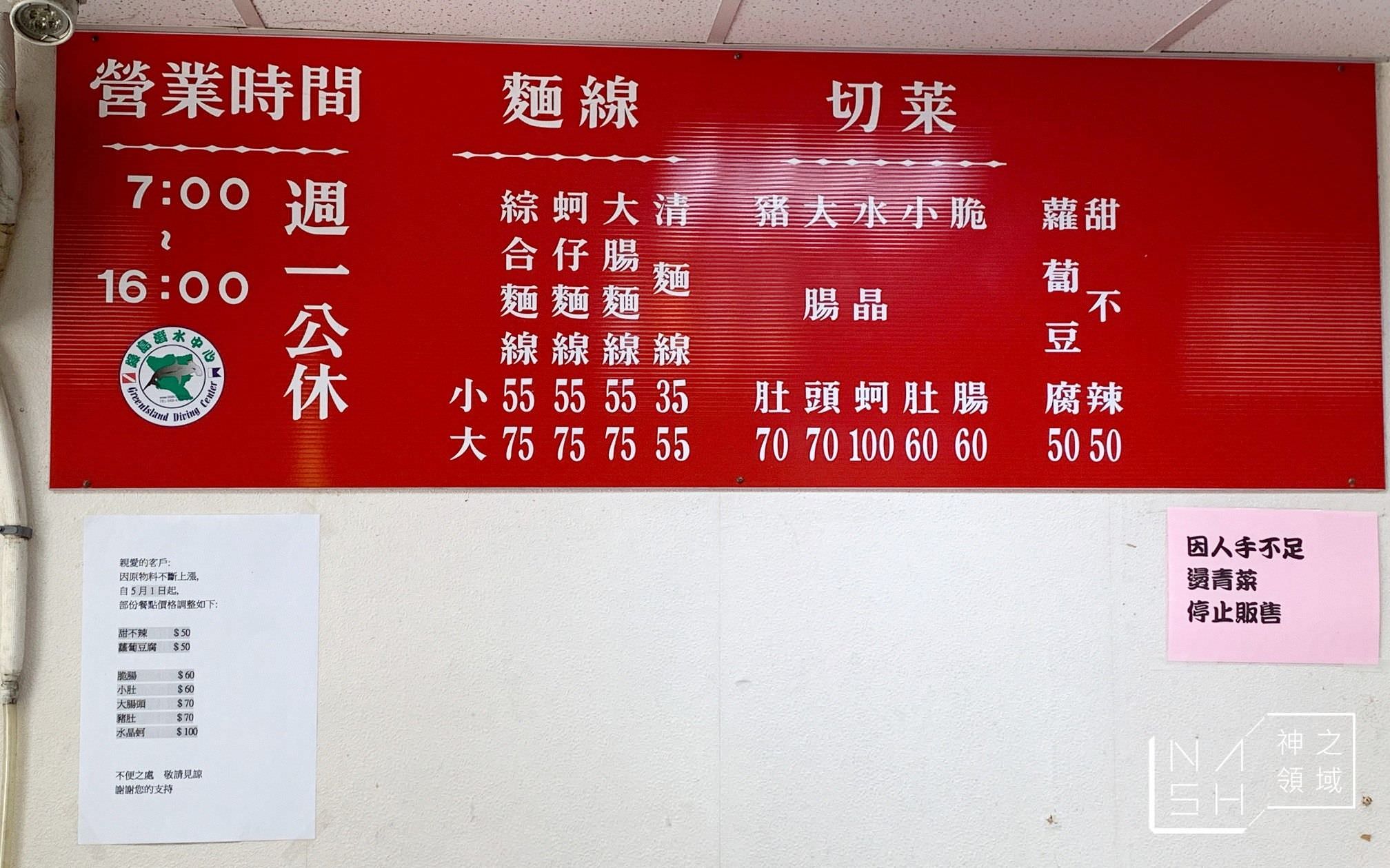 天和蚵仔麵線