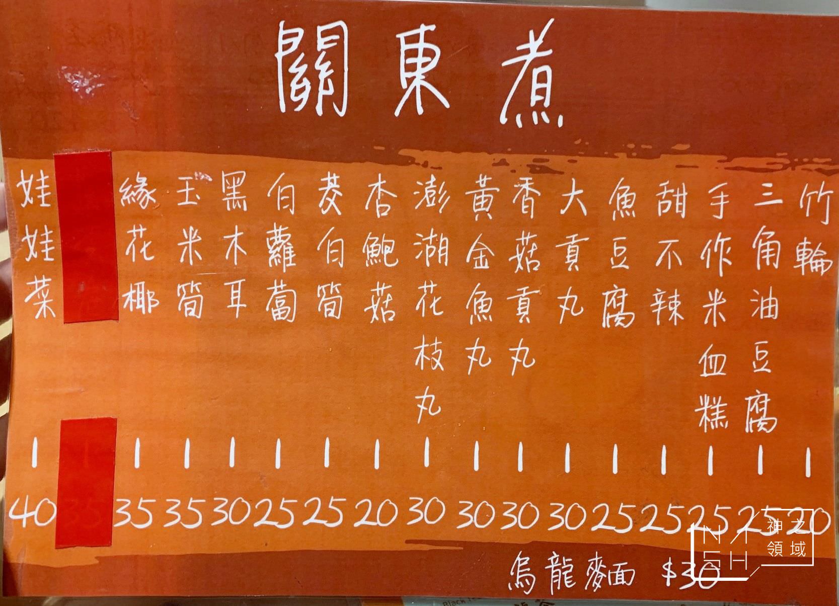 果頁雪花冰