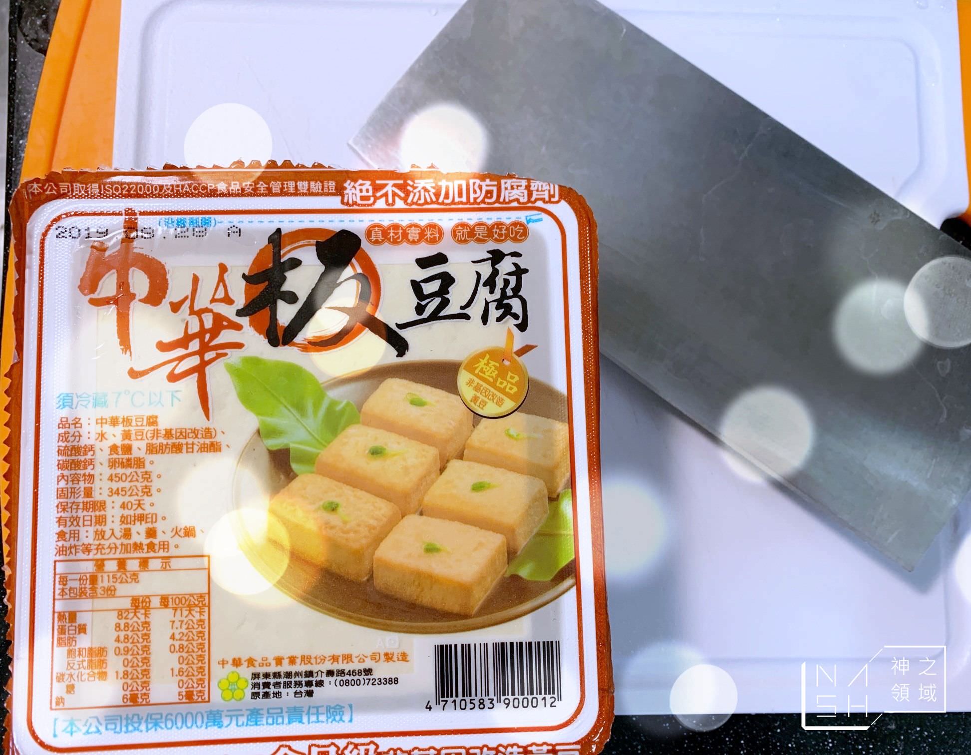 氣炸鍋豆腐