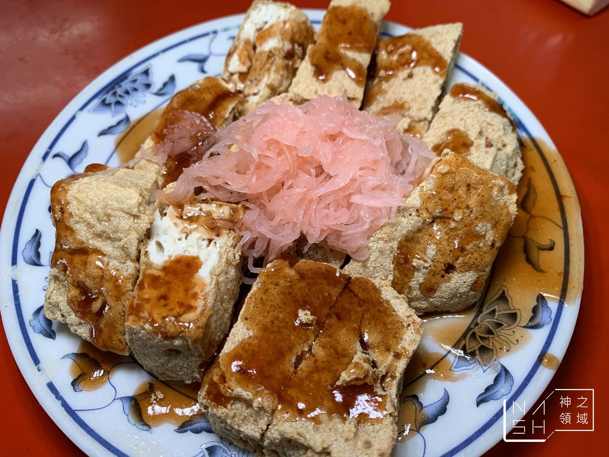 關山臭豆腐