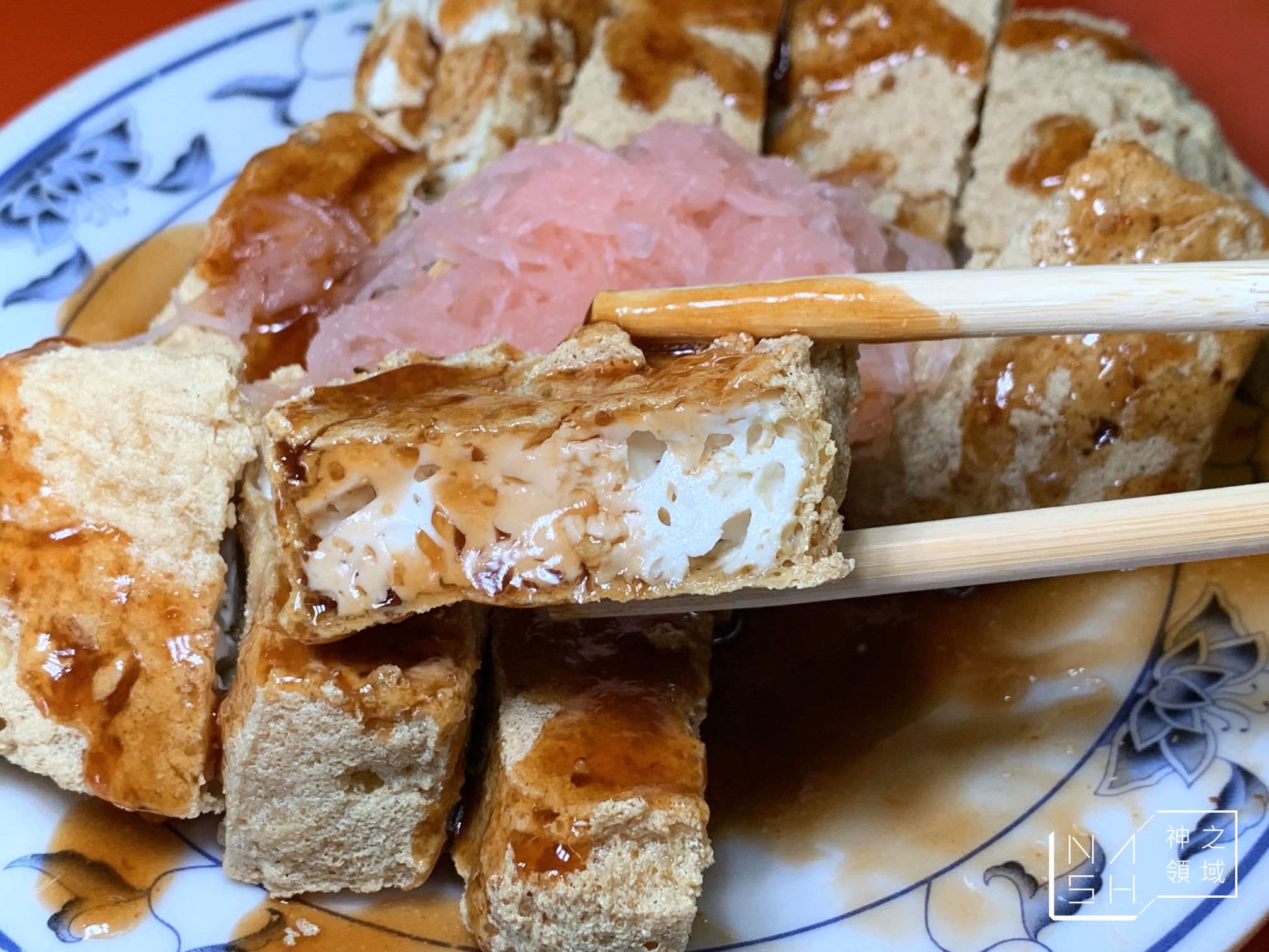 關山臭豆腐