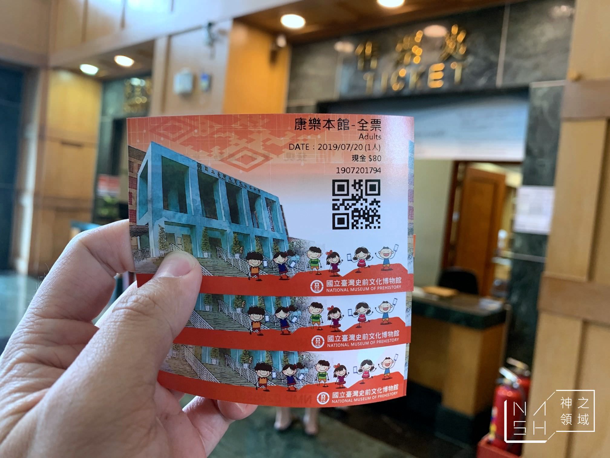 台灣史前文化博物館