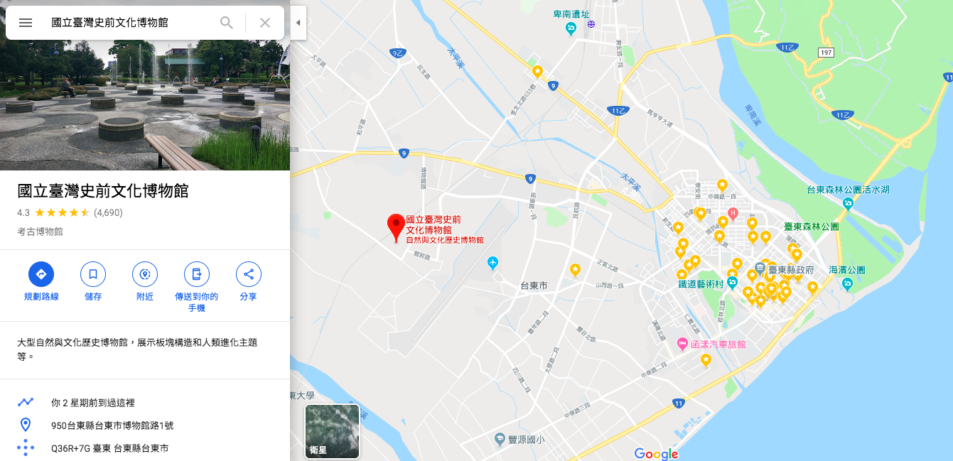 台灣史前文化博物館