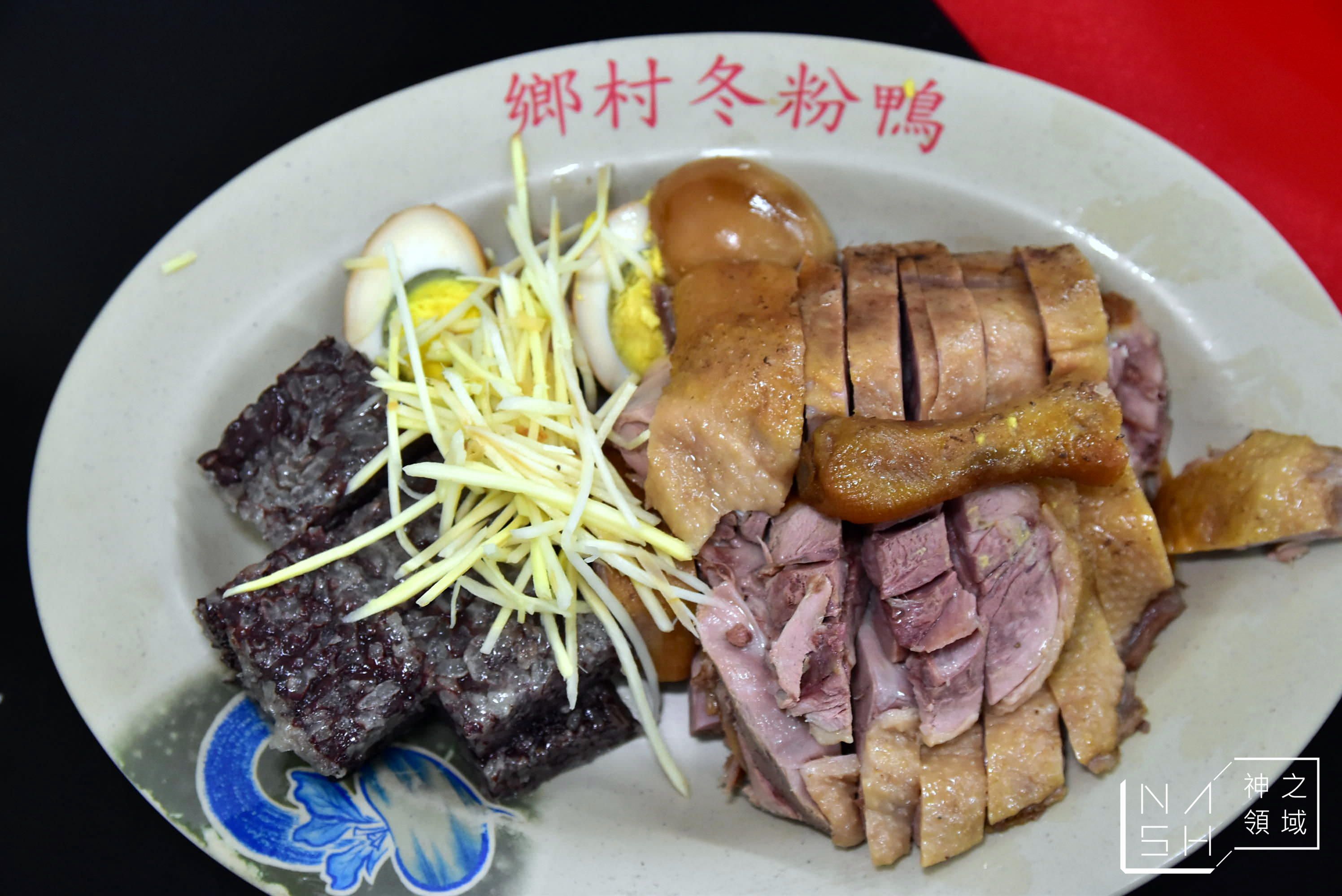 鄉村冬粉鴨