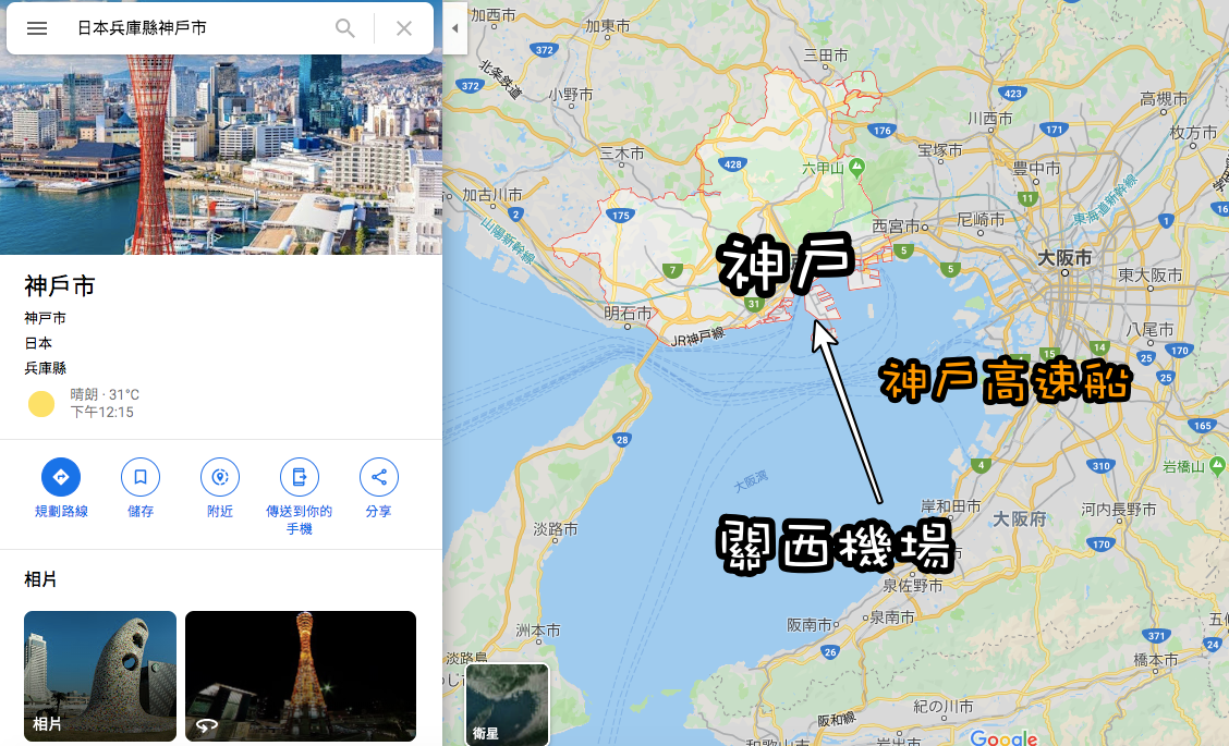 神戶住宿推薦