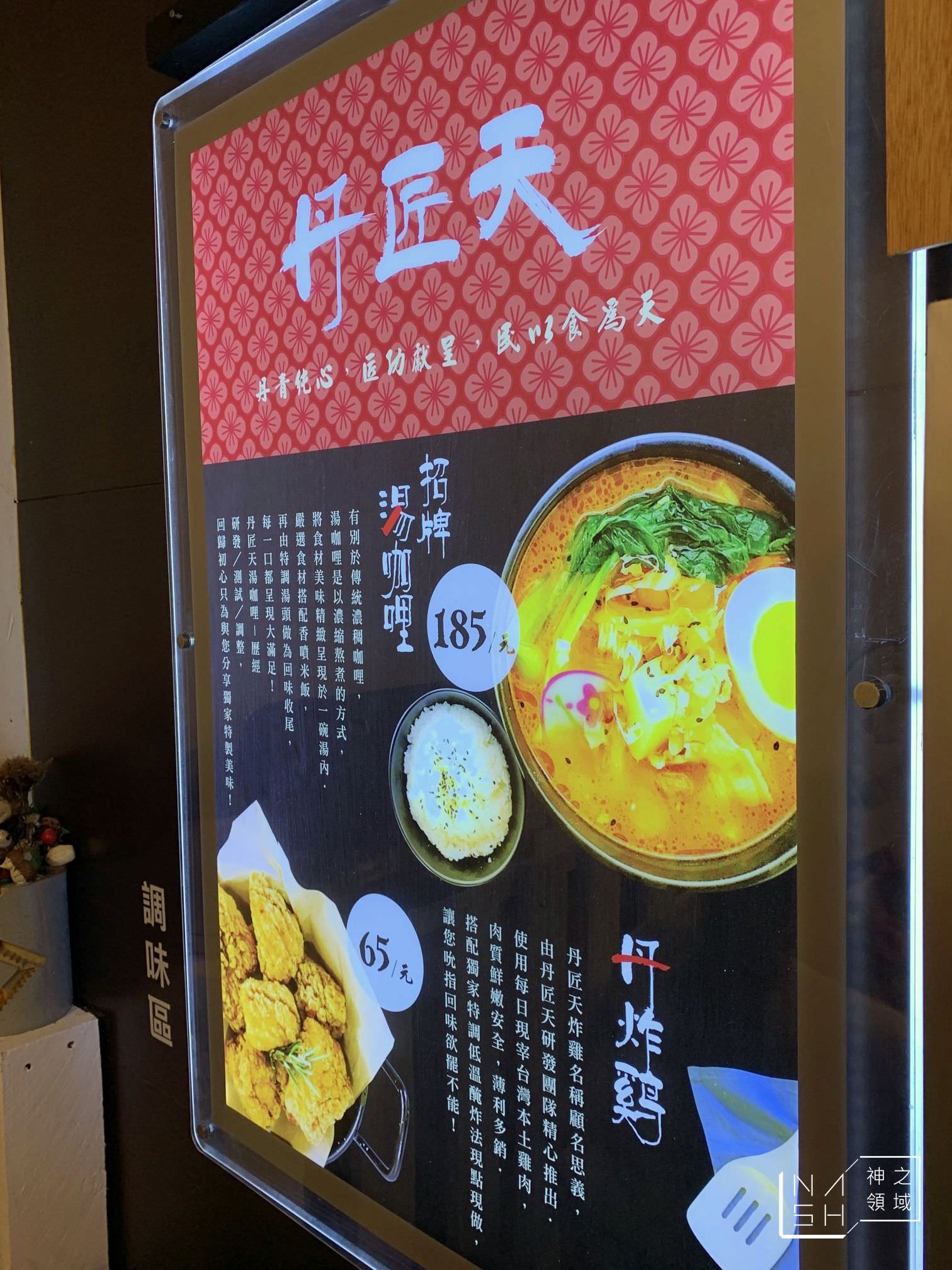 丹匠天