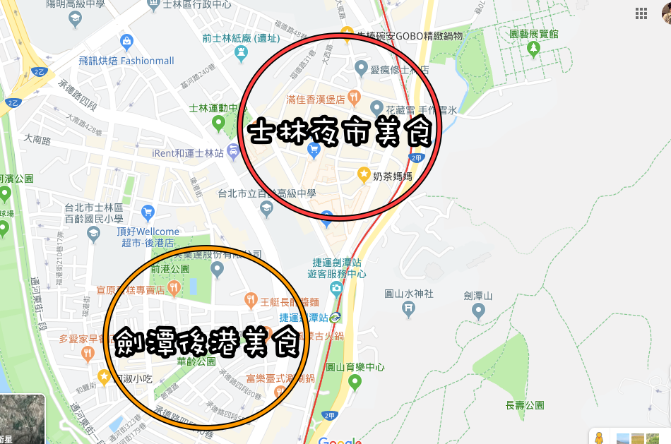 士林夜市美食推薦