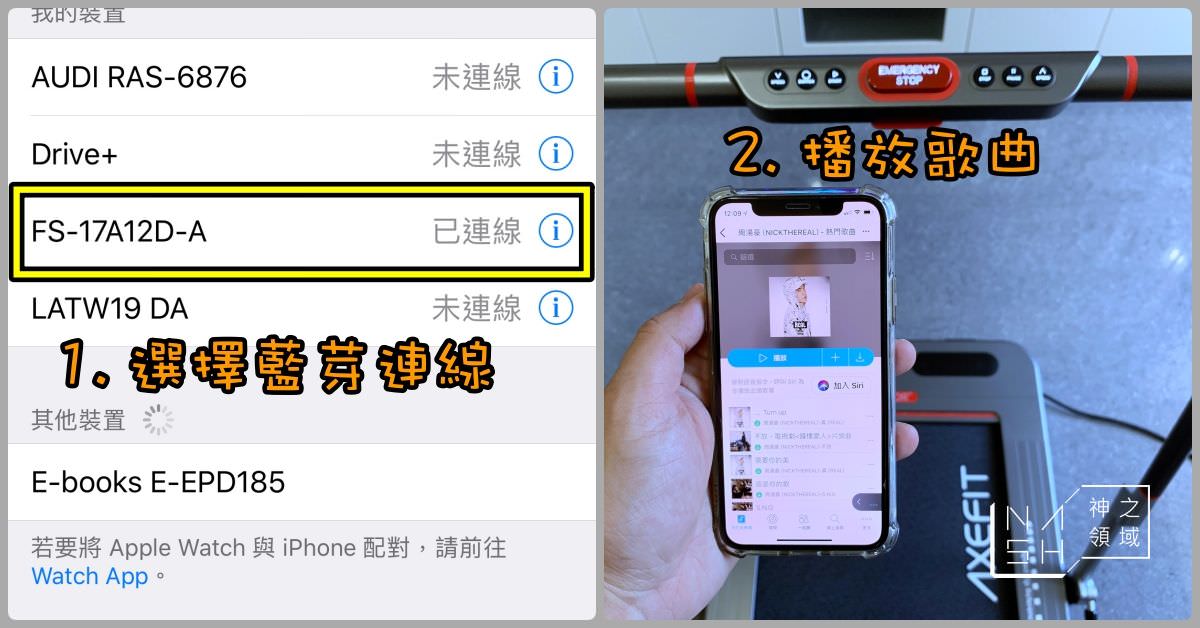跑步機推薦