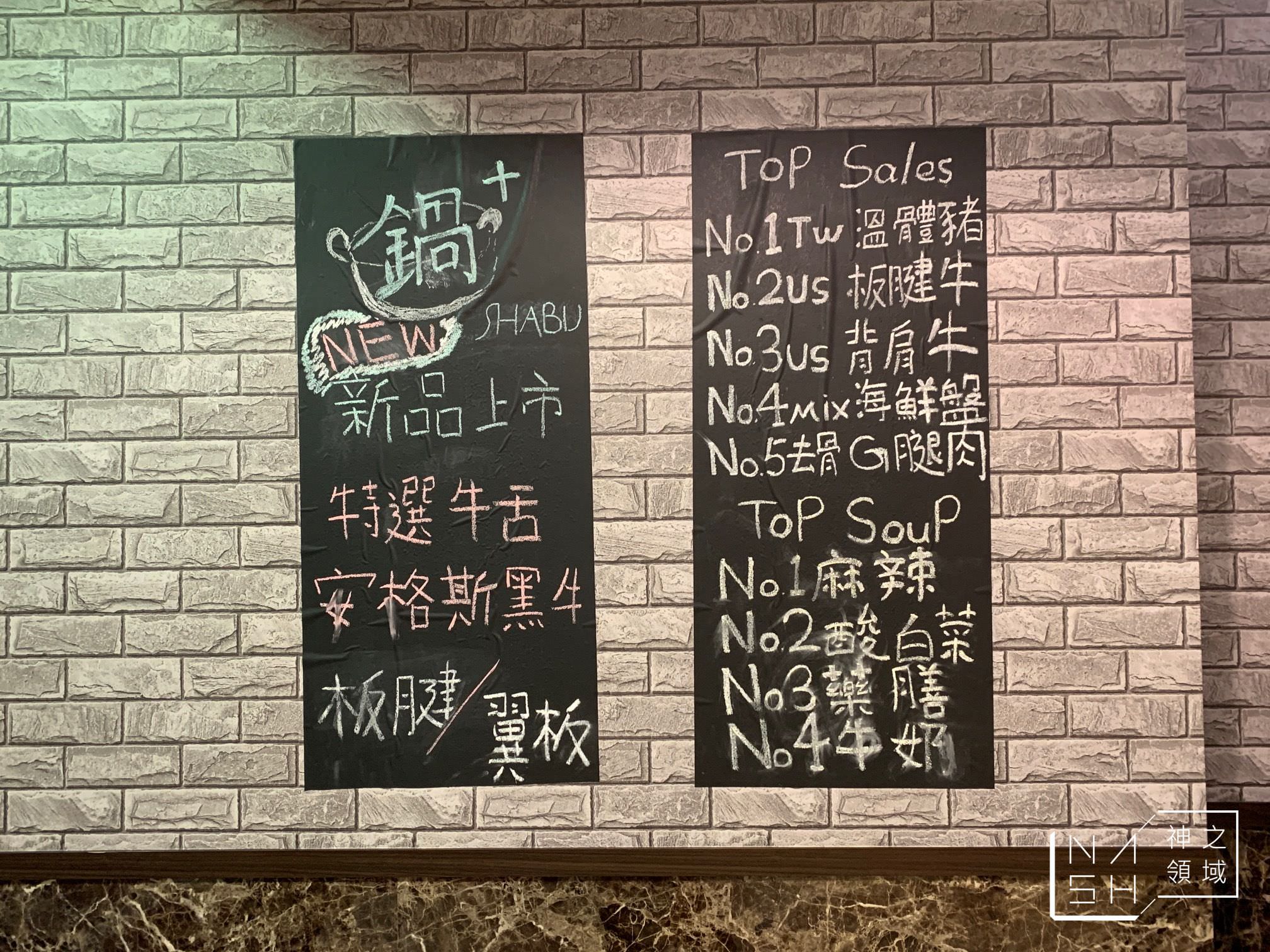 鍋+SHABU
